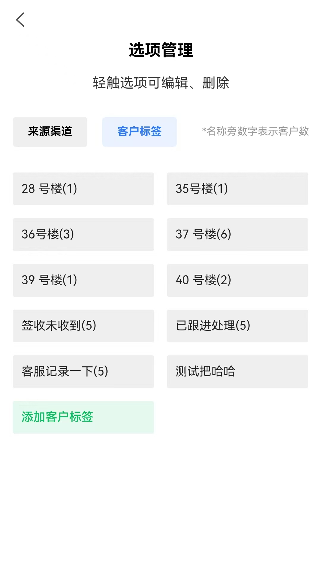 客户伴侣截图