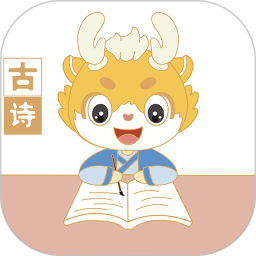 萌萌侠少儿古诗电脑版