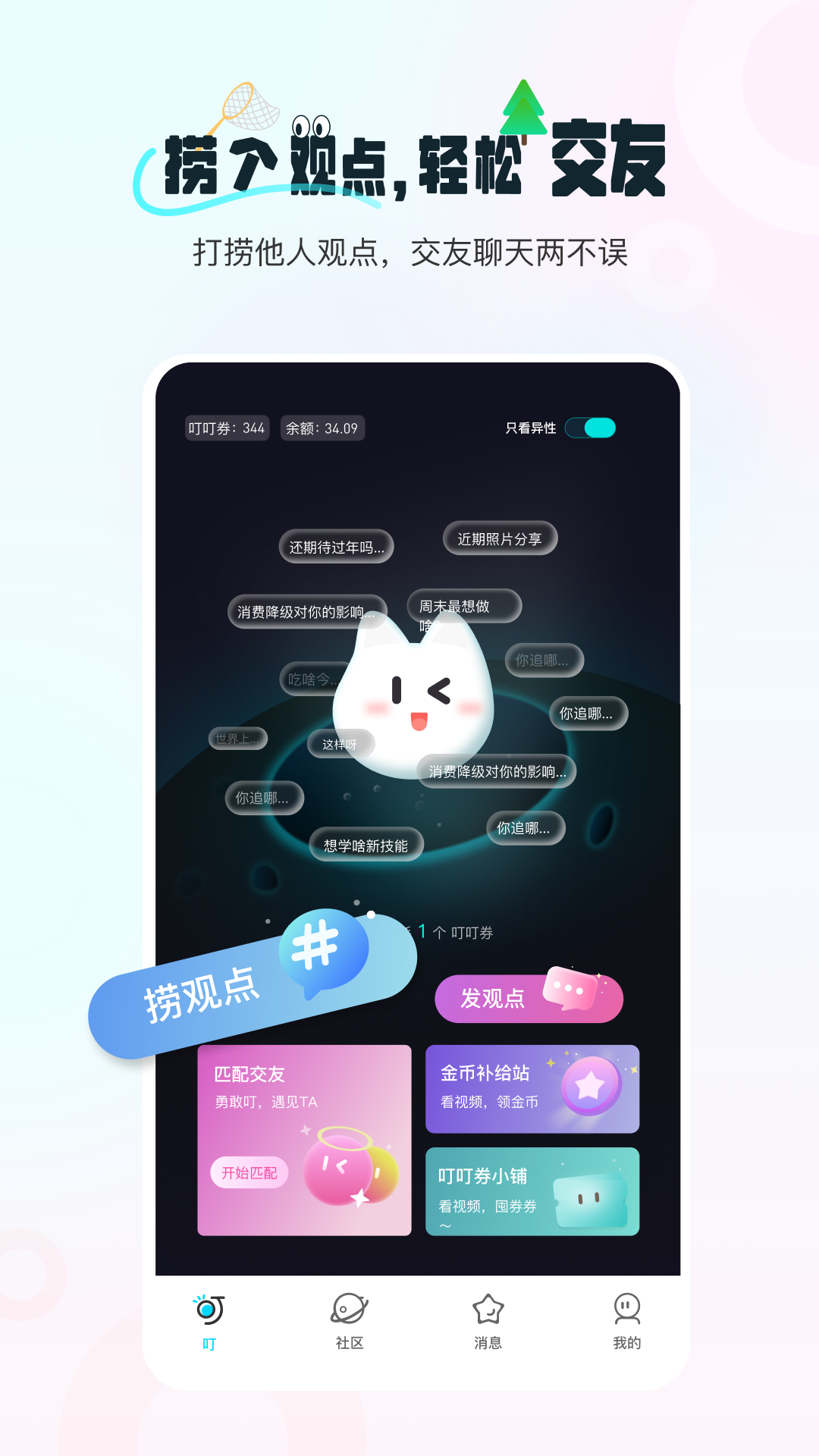 截图