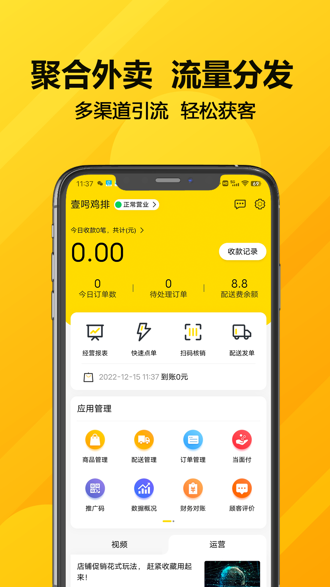 客单宝截图