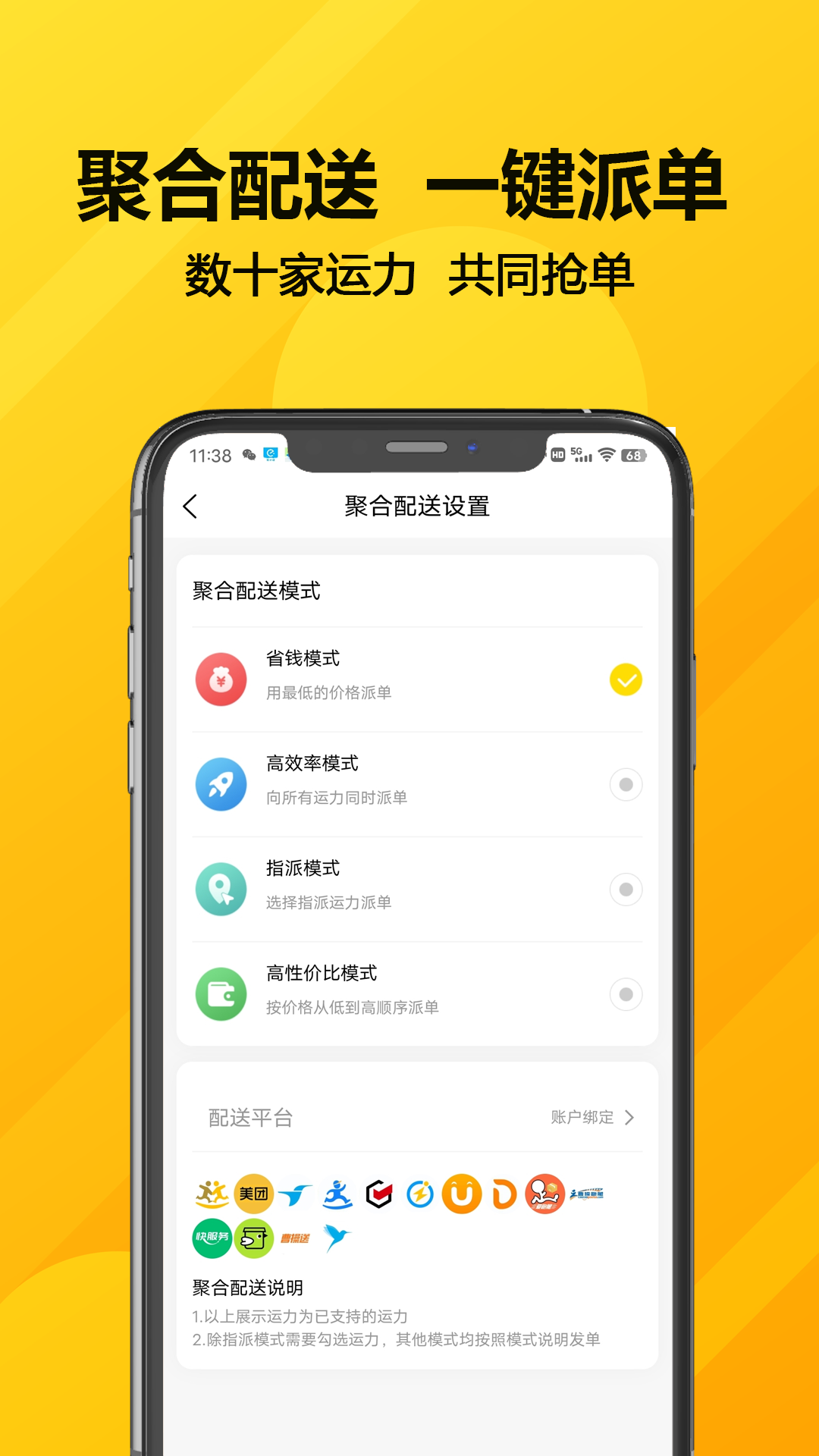 客单宝截图