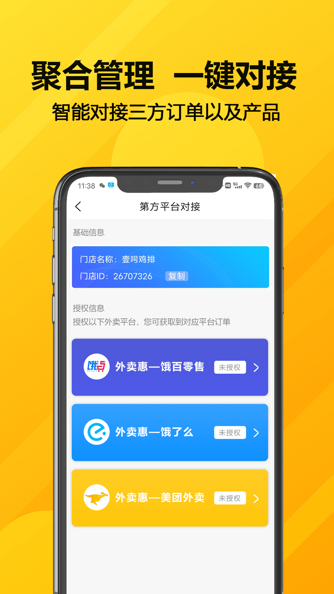 客单宝截图