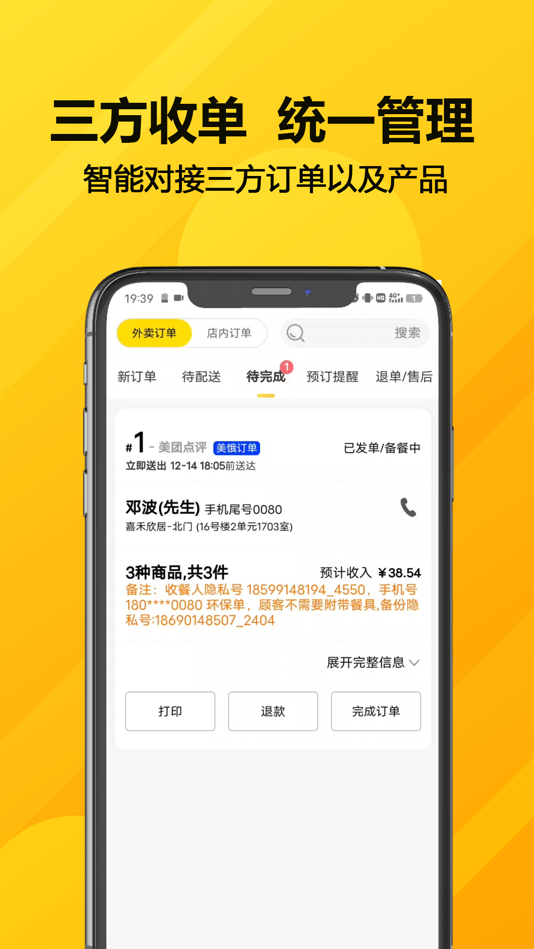 客单宝截图