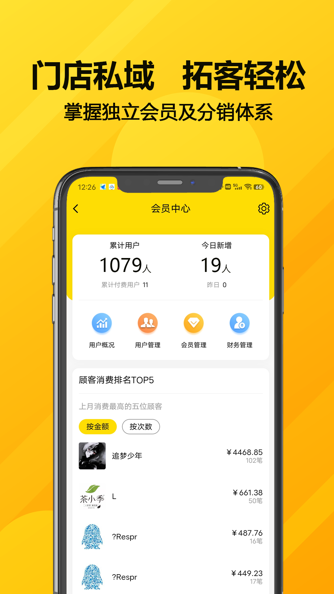 客单宝截图