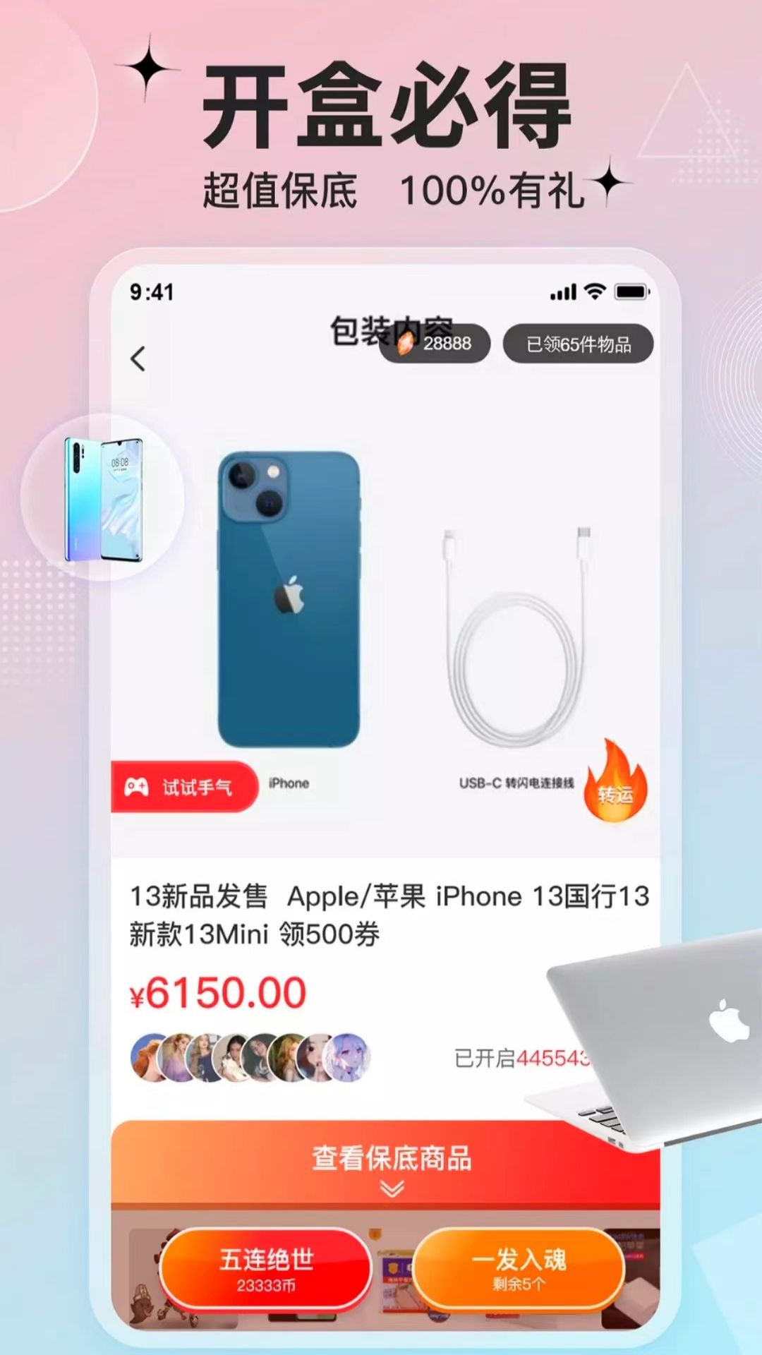 客吧潮玩截图
