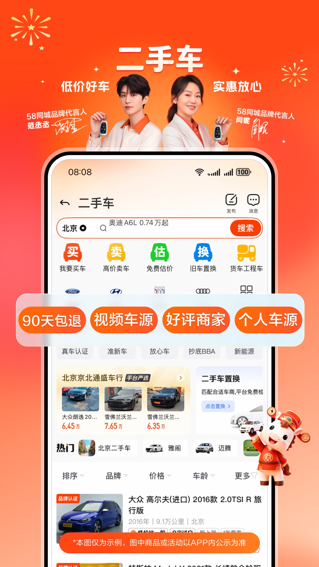58同城截图