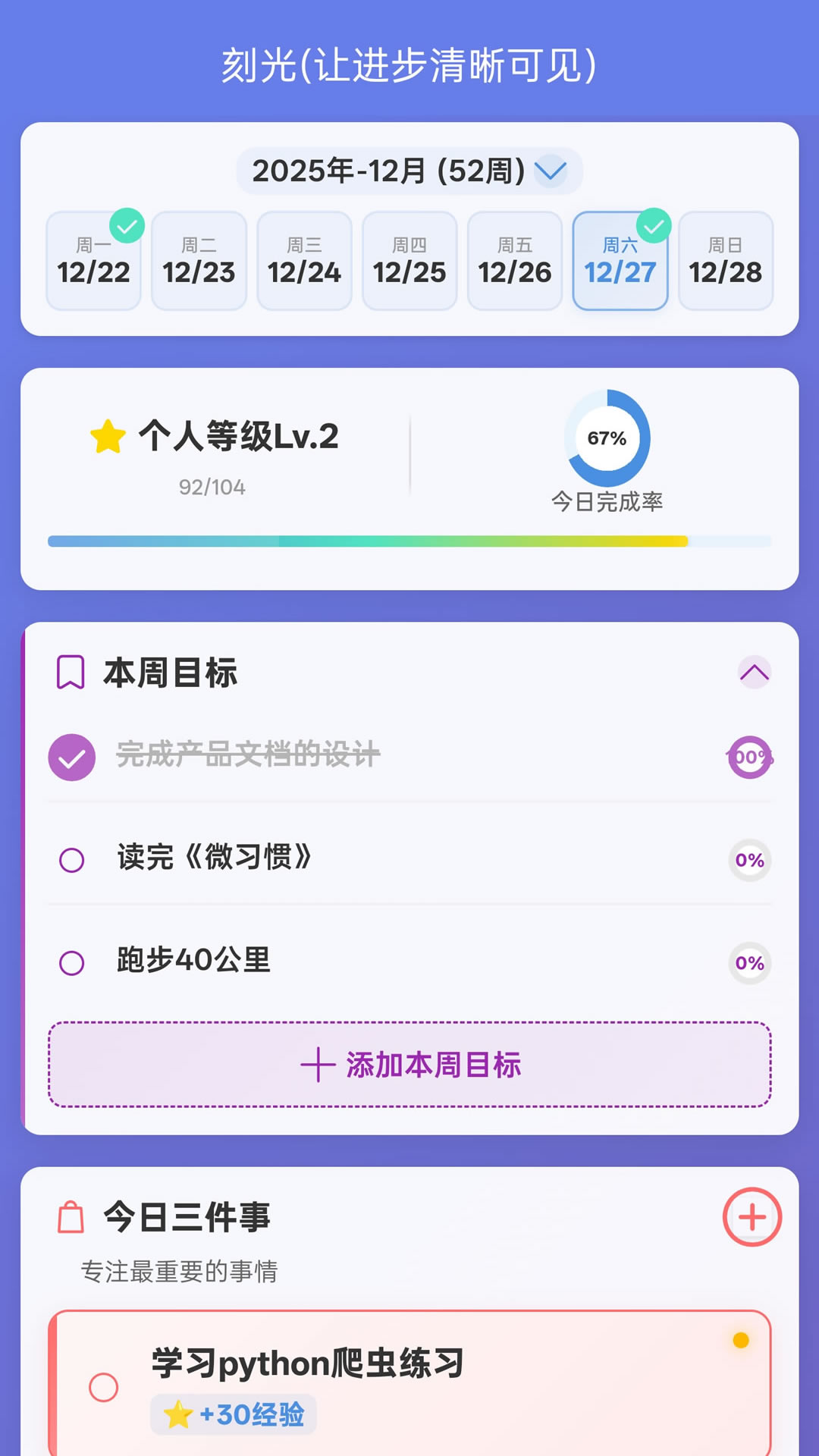刻光截图