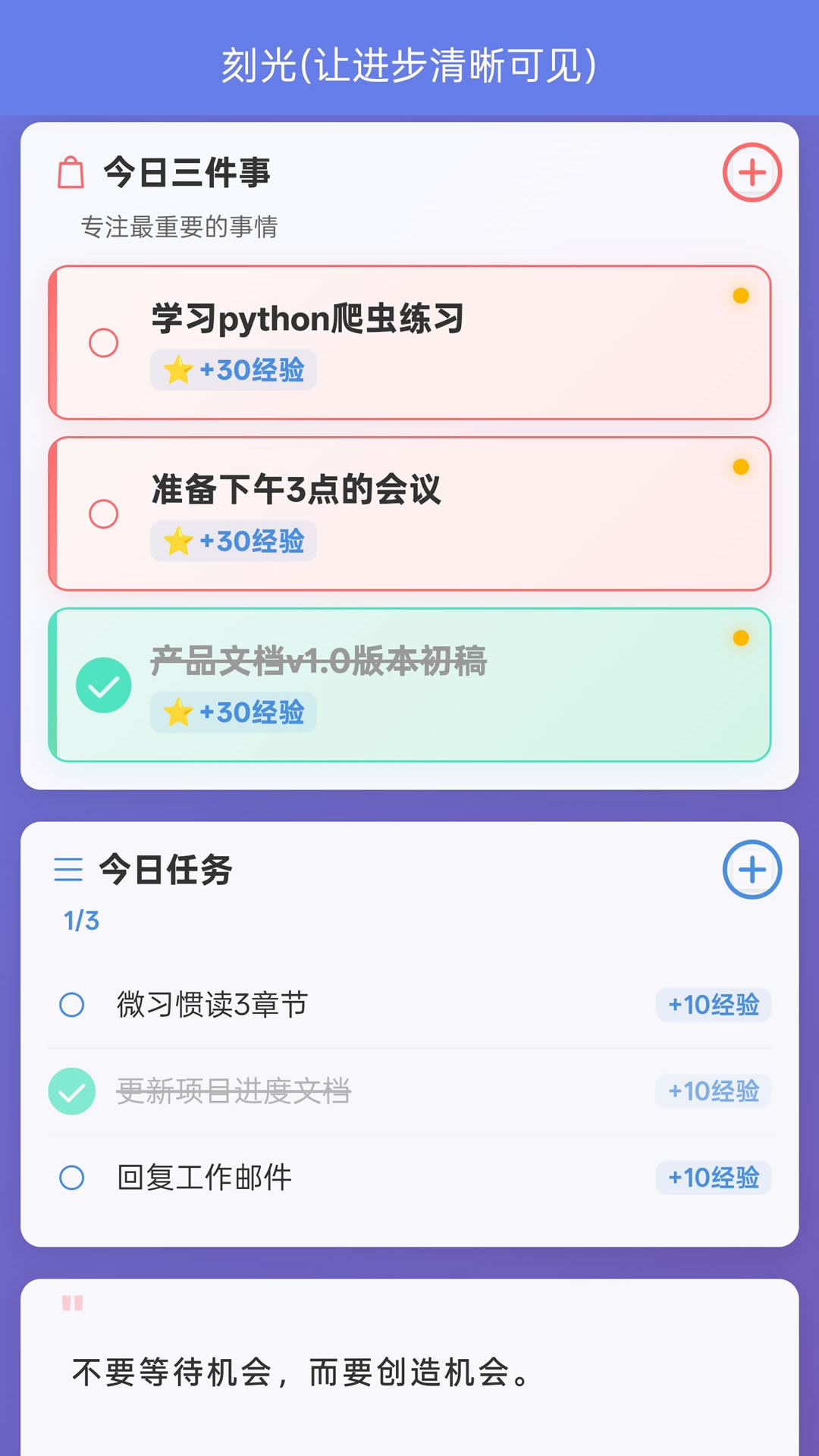 刻光截图