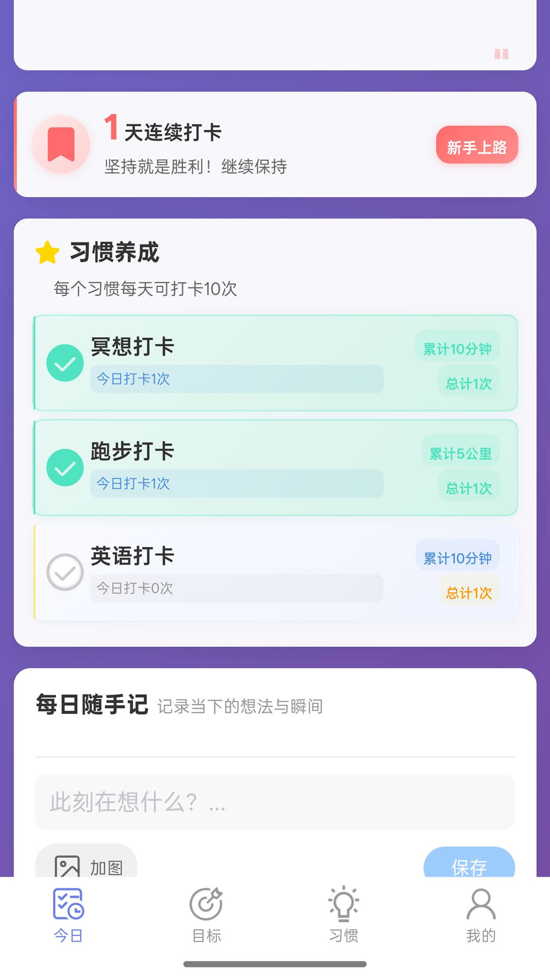 刻光截图