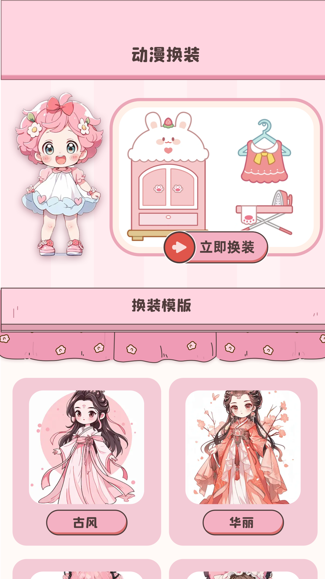 漫画大全截图