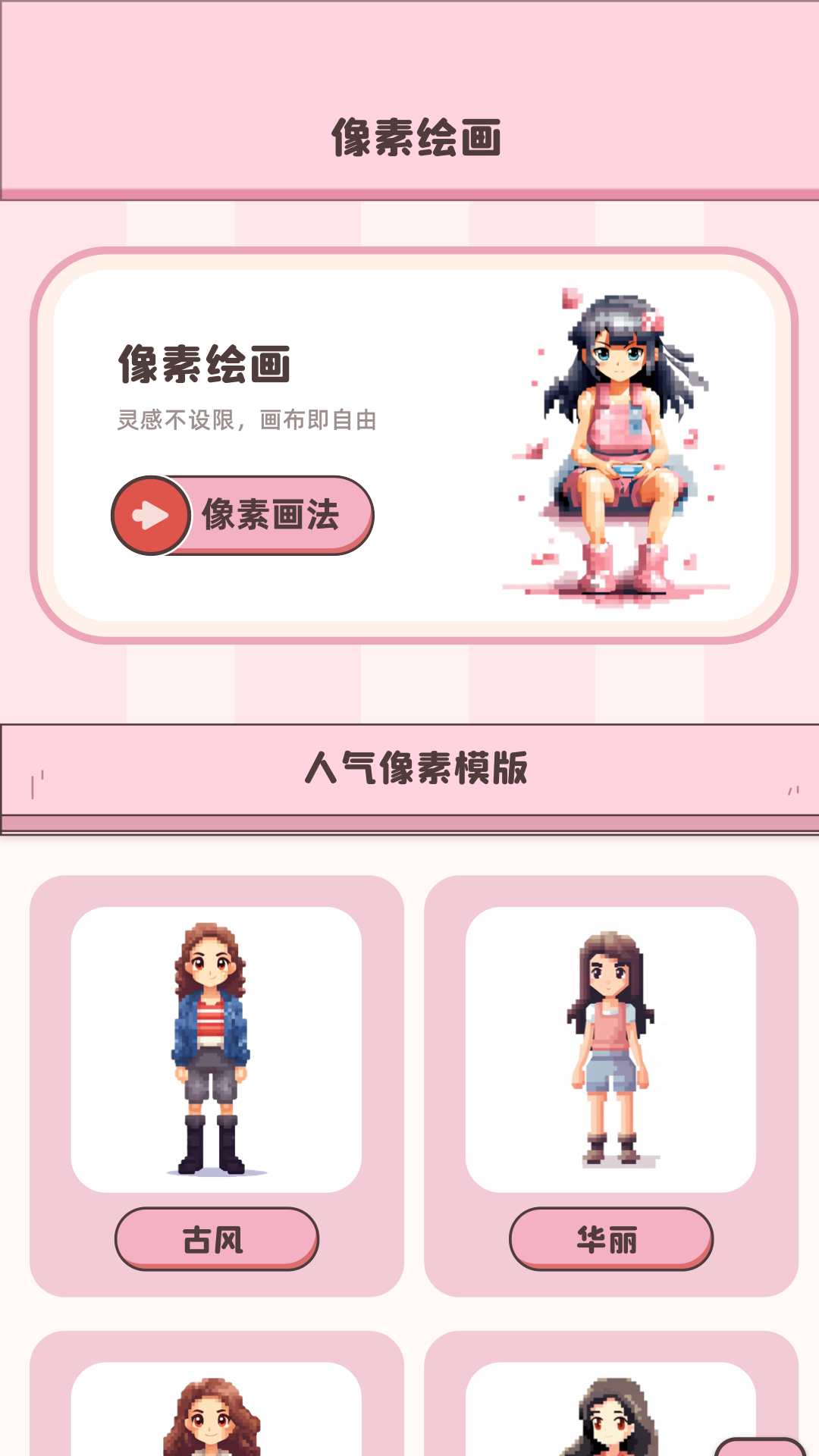 漫画大全截图