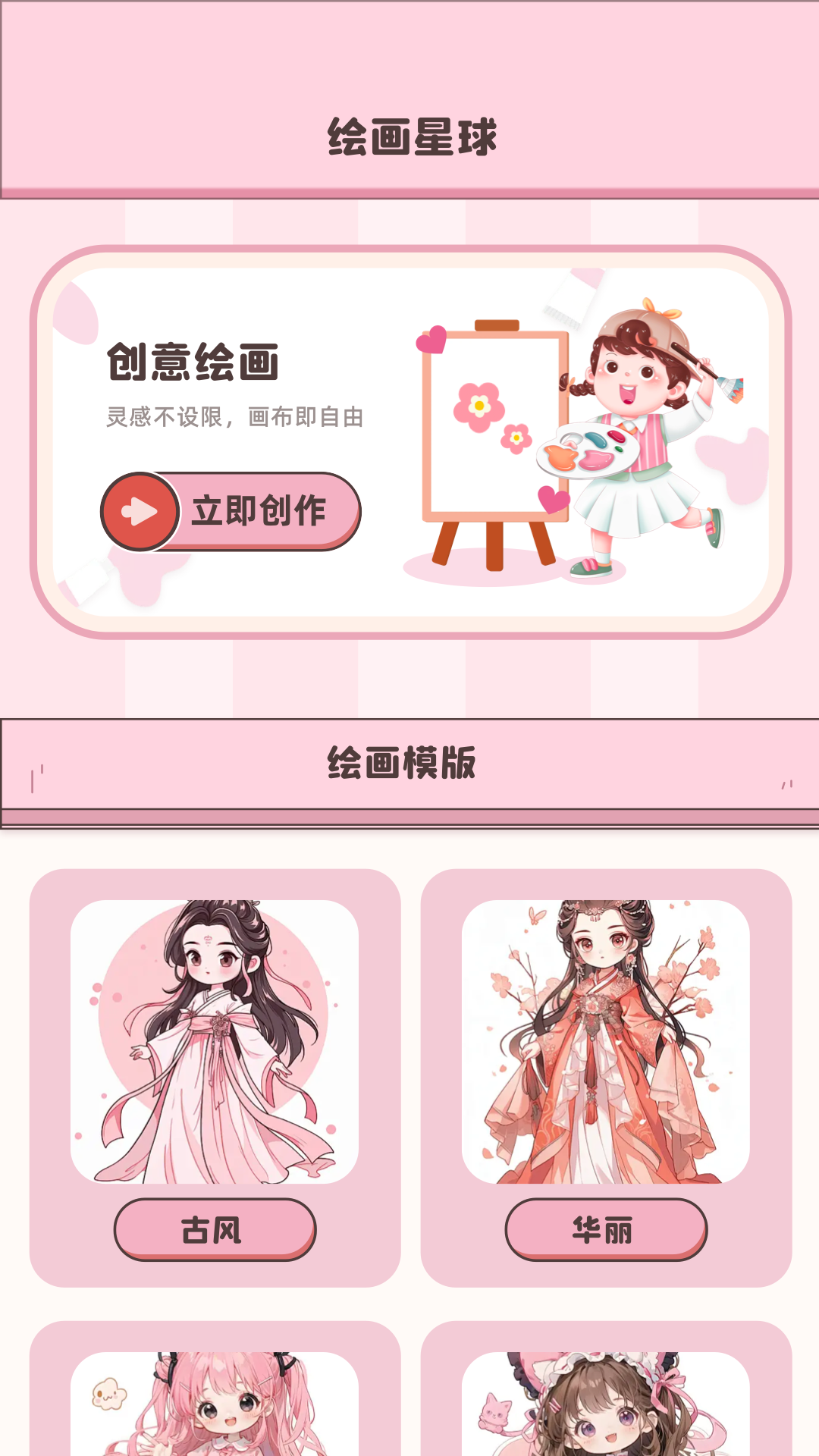 漫画大全截图