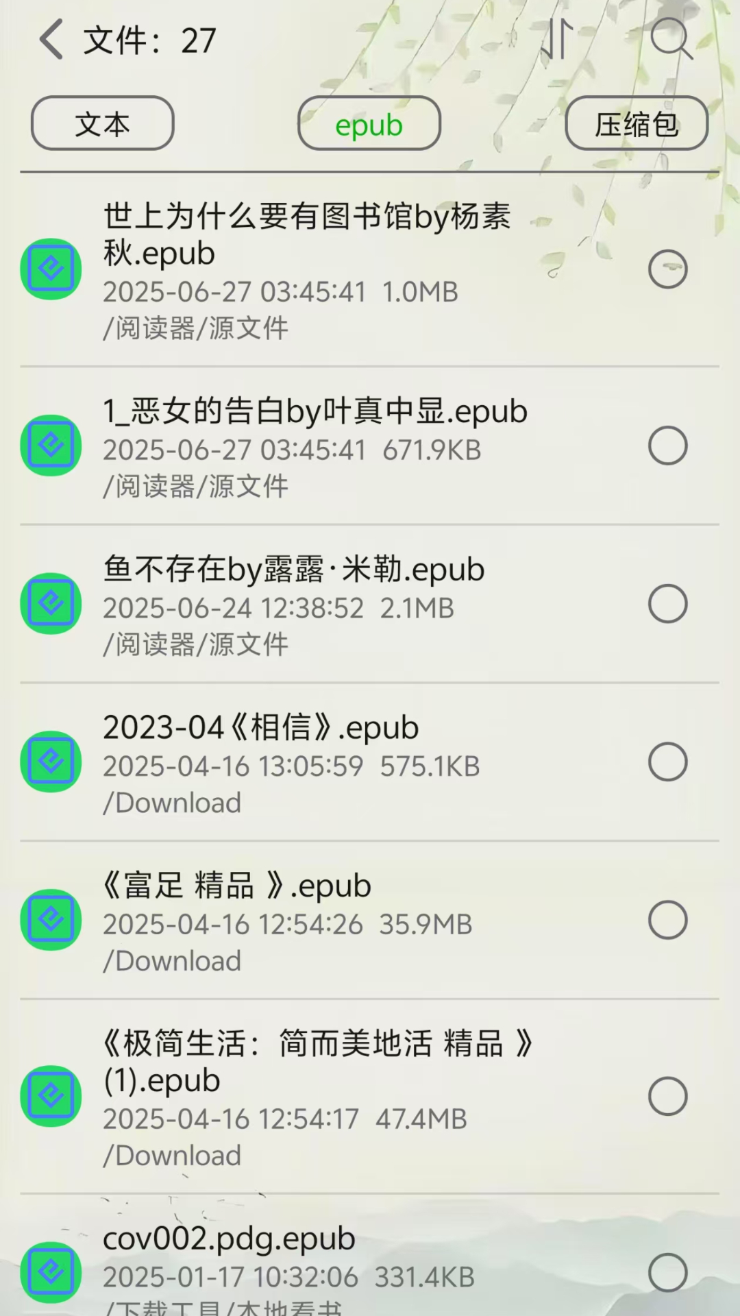 截图