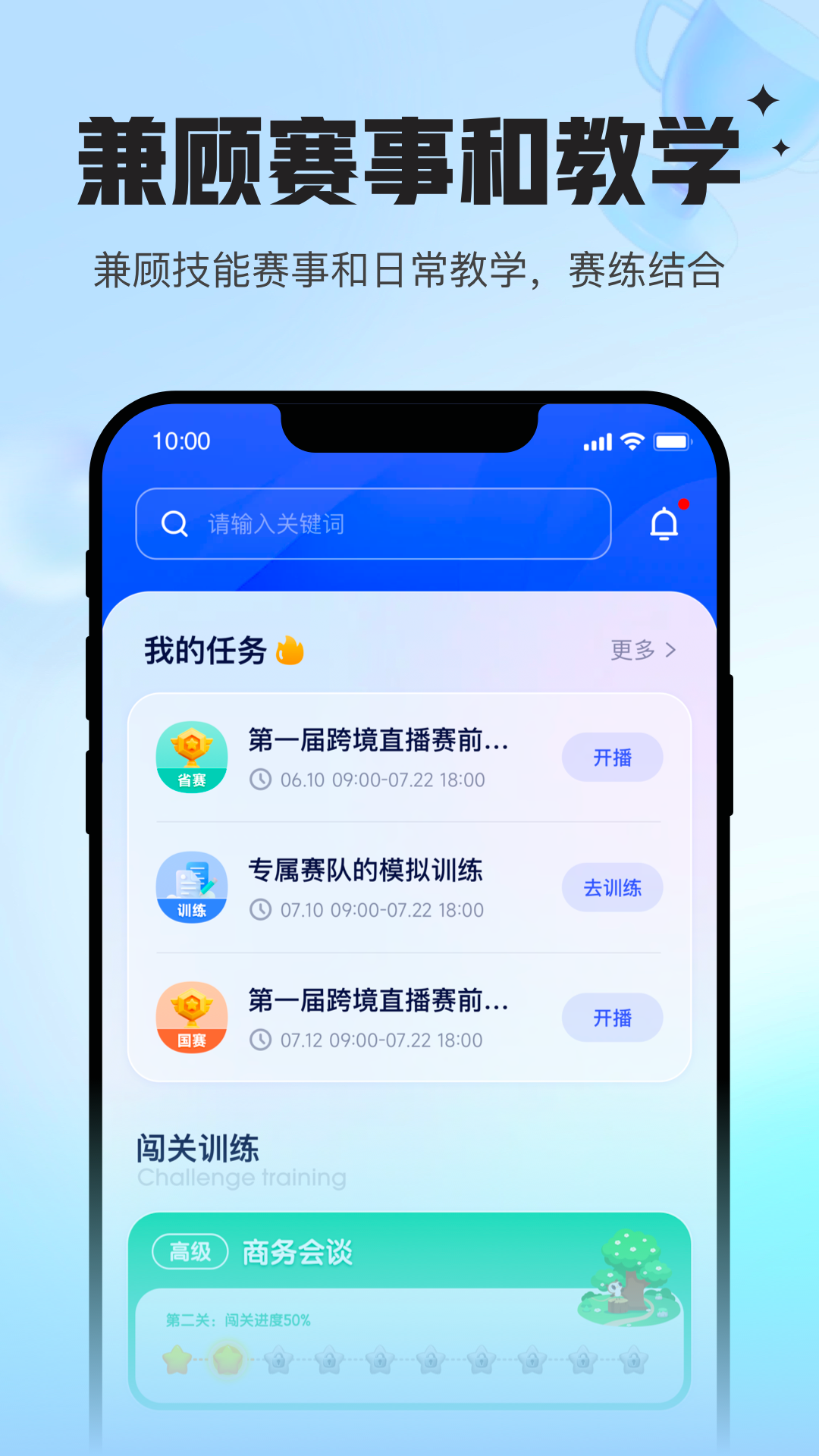 Uskills实训截图