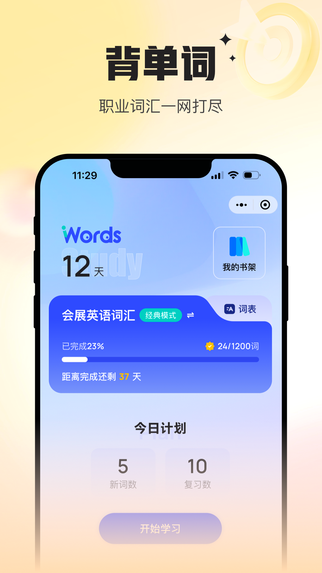 Uskills实训截图