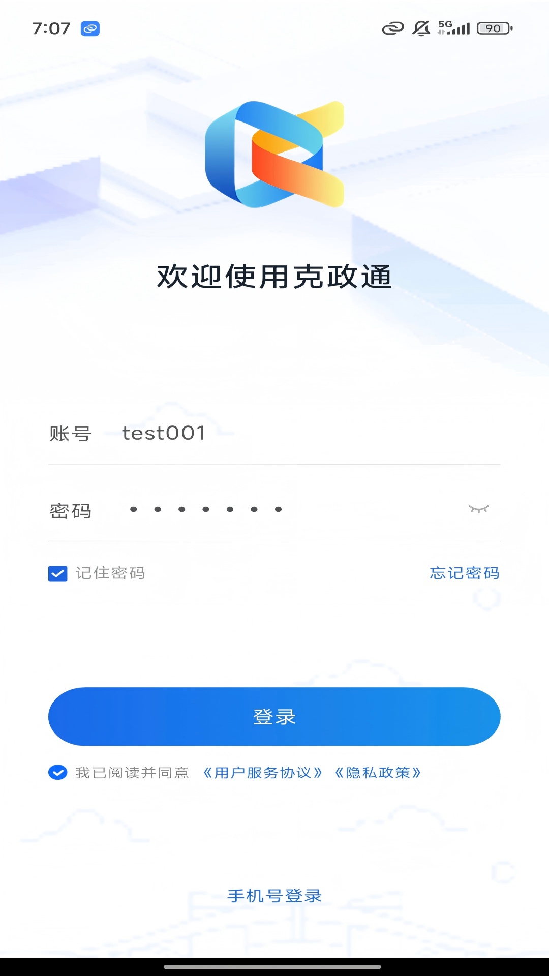 克政通截图