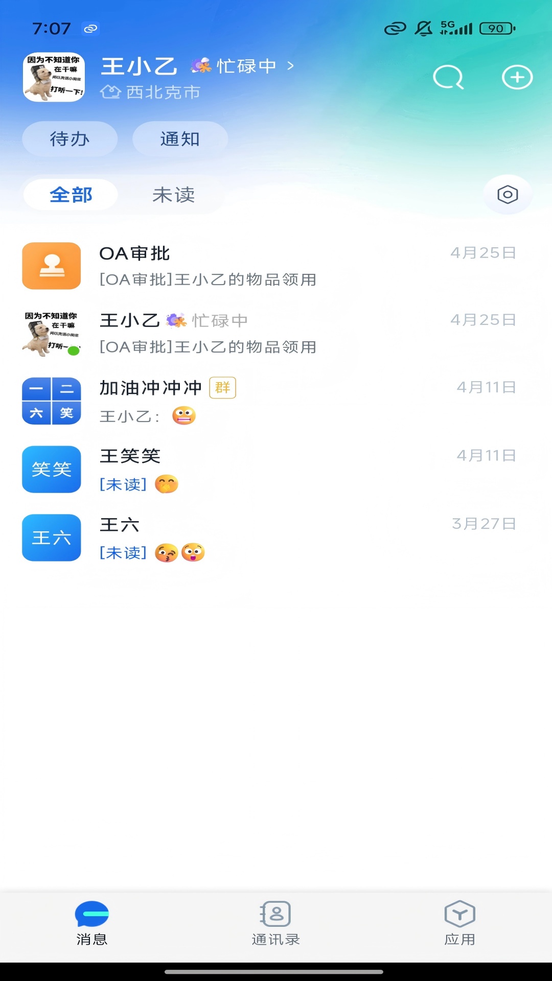 克政通截图
