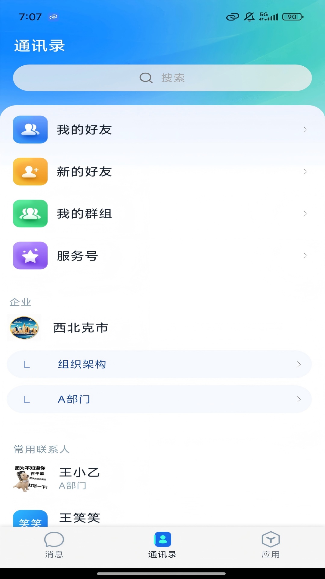 克政通截图