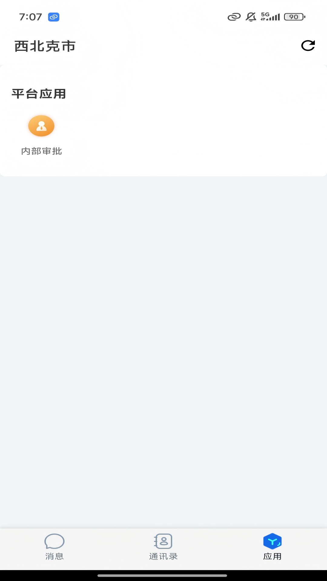 克政通截图