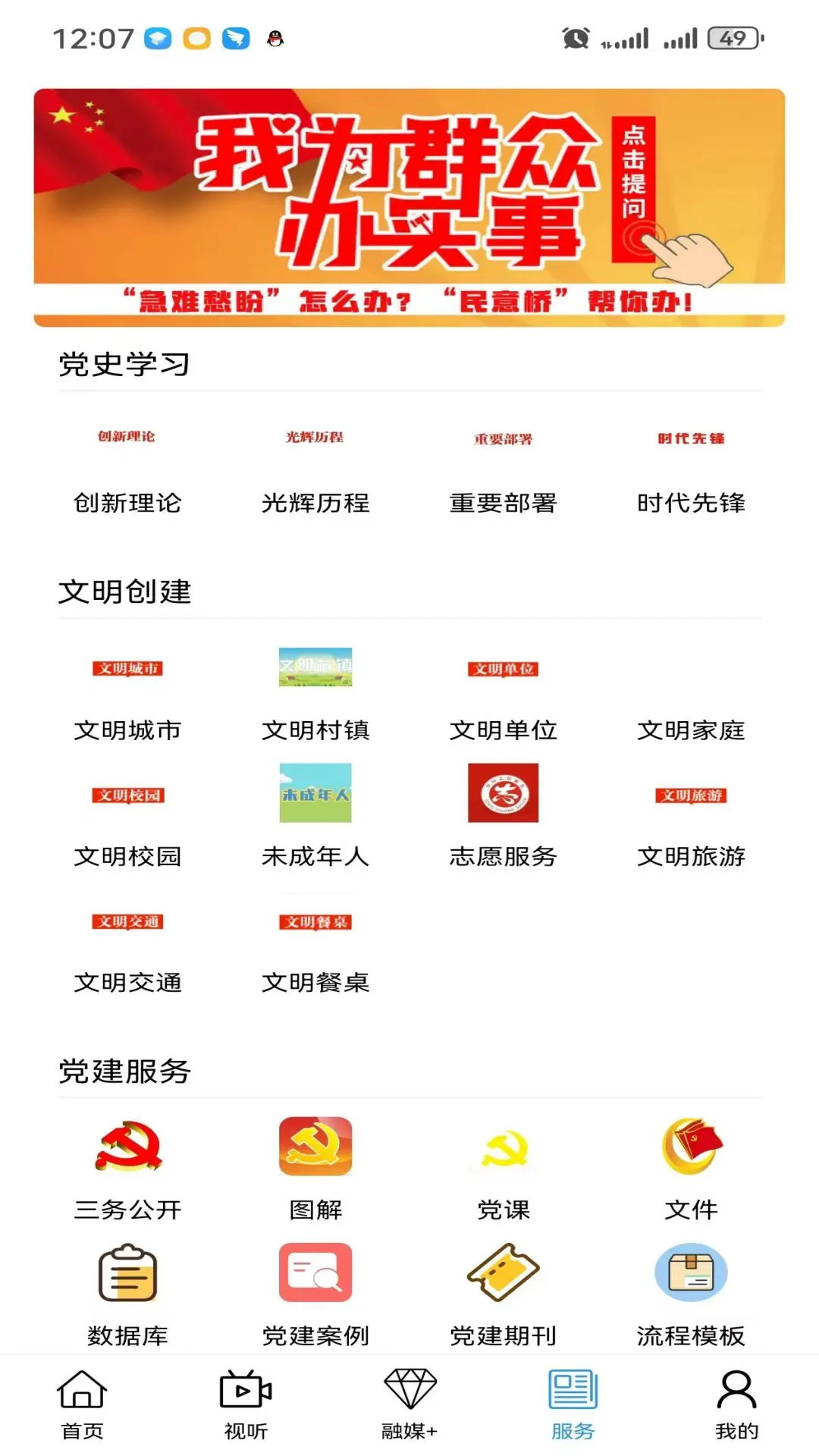 克什克腾融媒截图