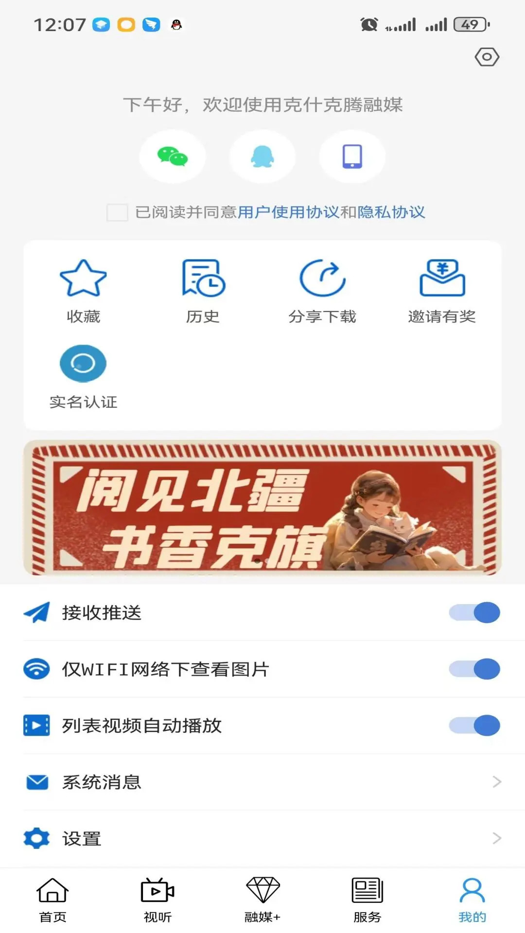 克什克腾融媒截图