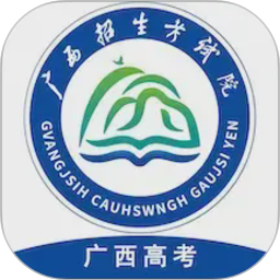 广西普通高考信息管理平台电脑版
