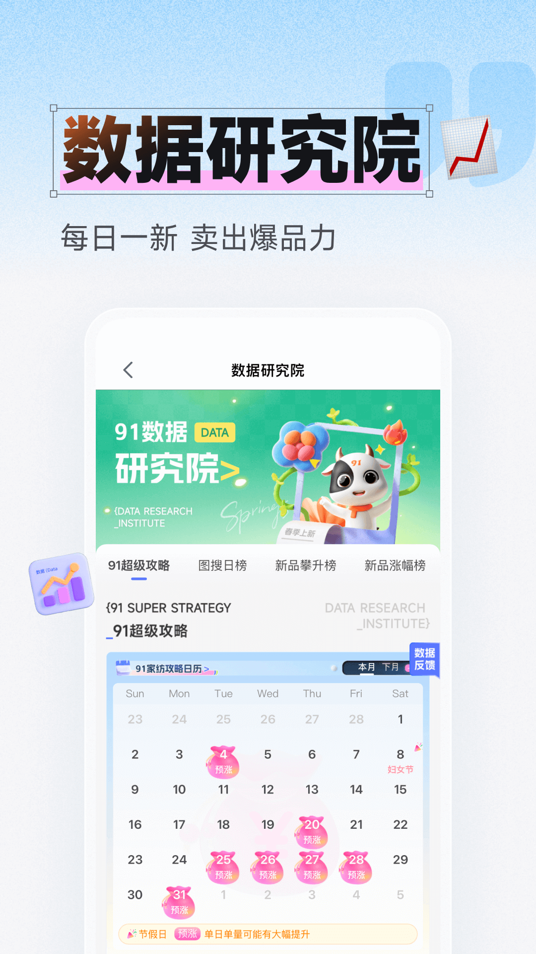 91家纺网截图