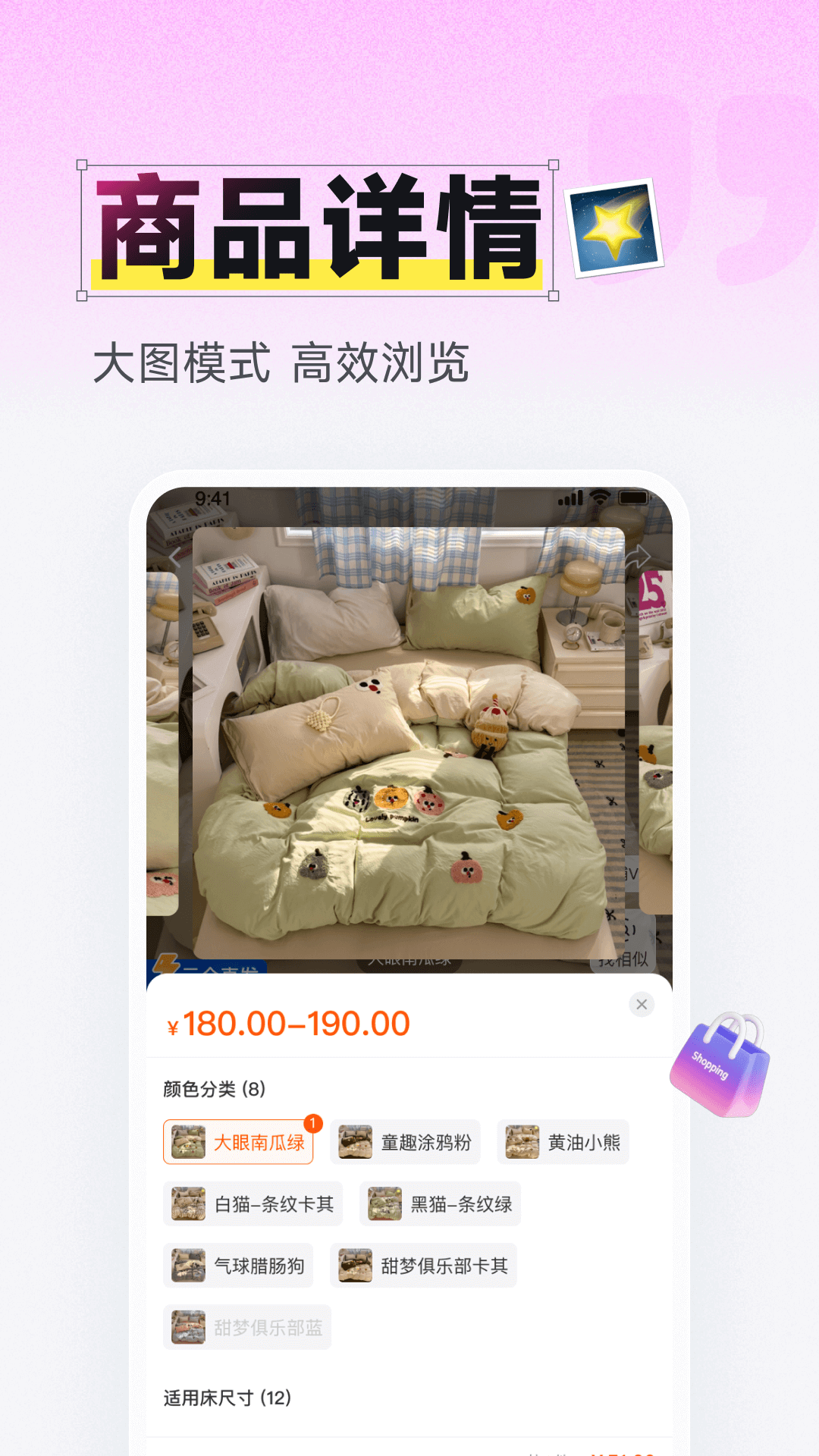 91家纺网截图
