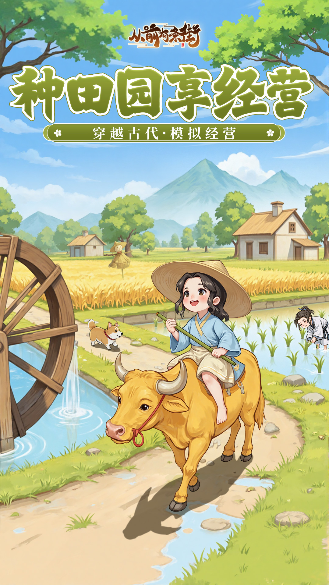 从前有条街截图