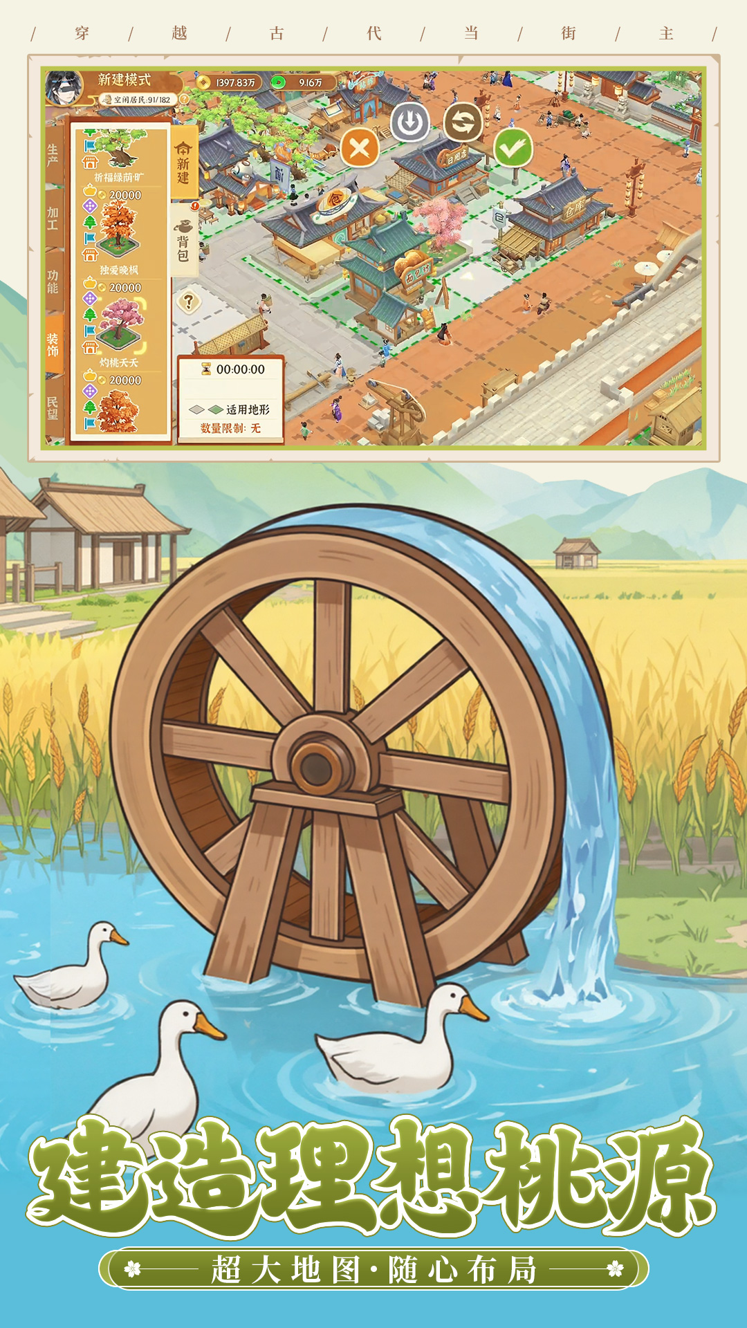 从前有条街截图