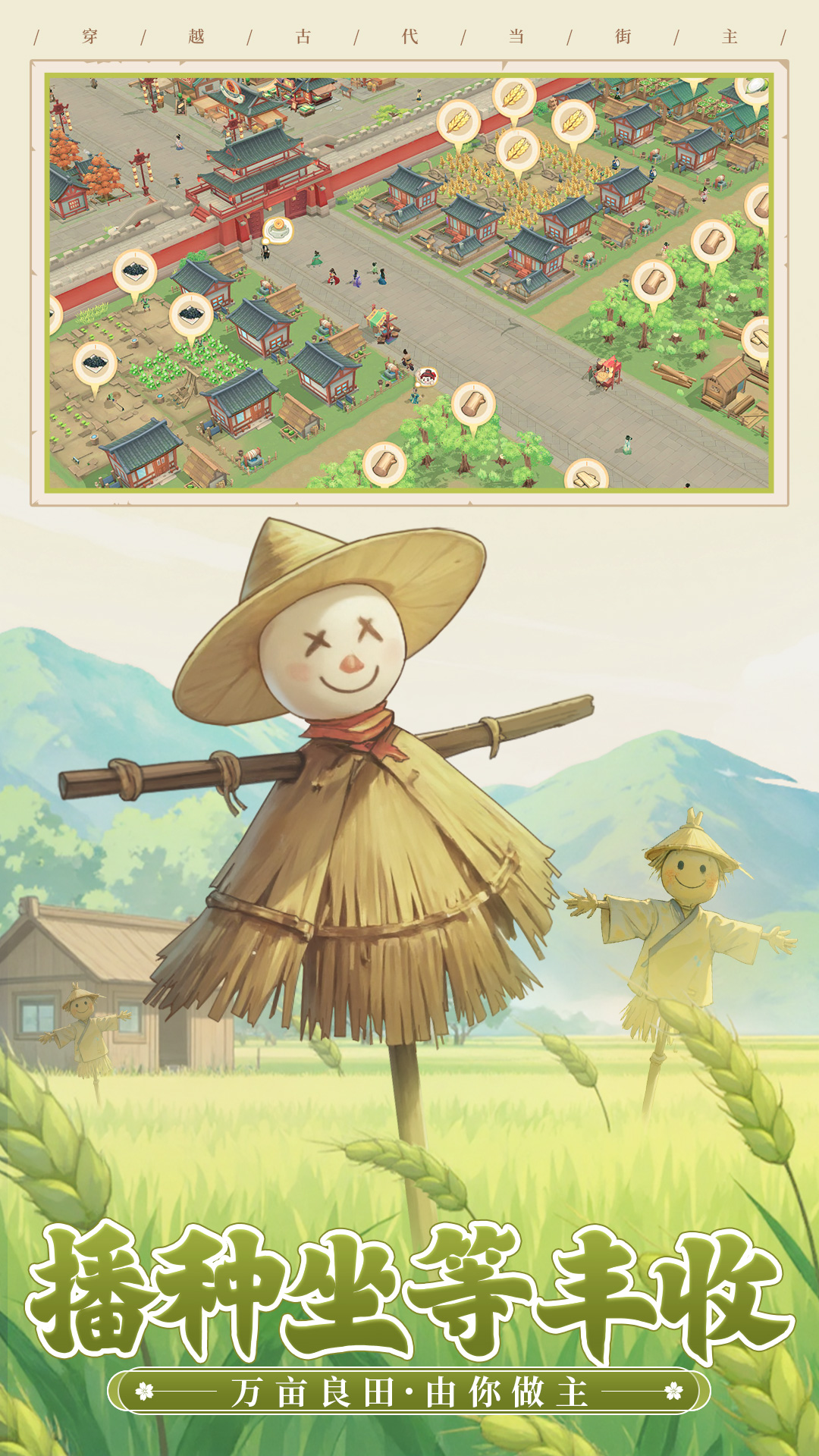 从前有条街截图