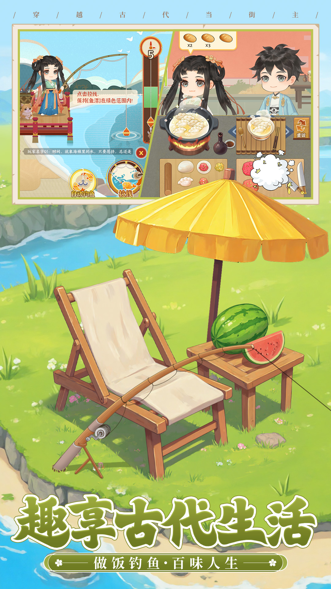 从前有条街截图