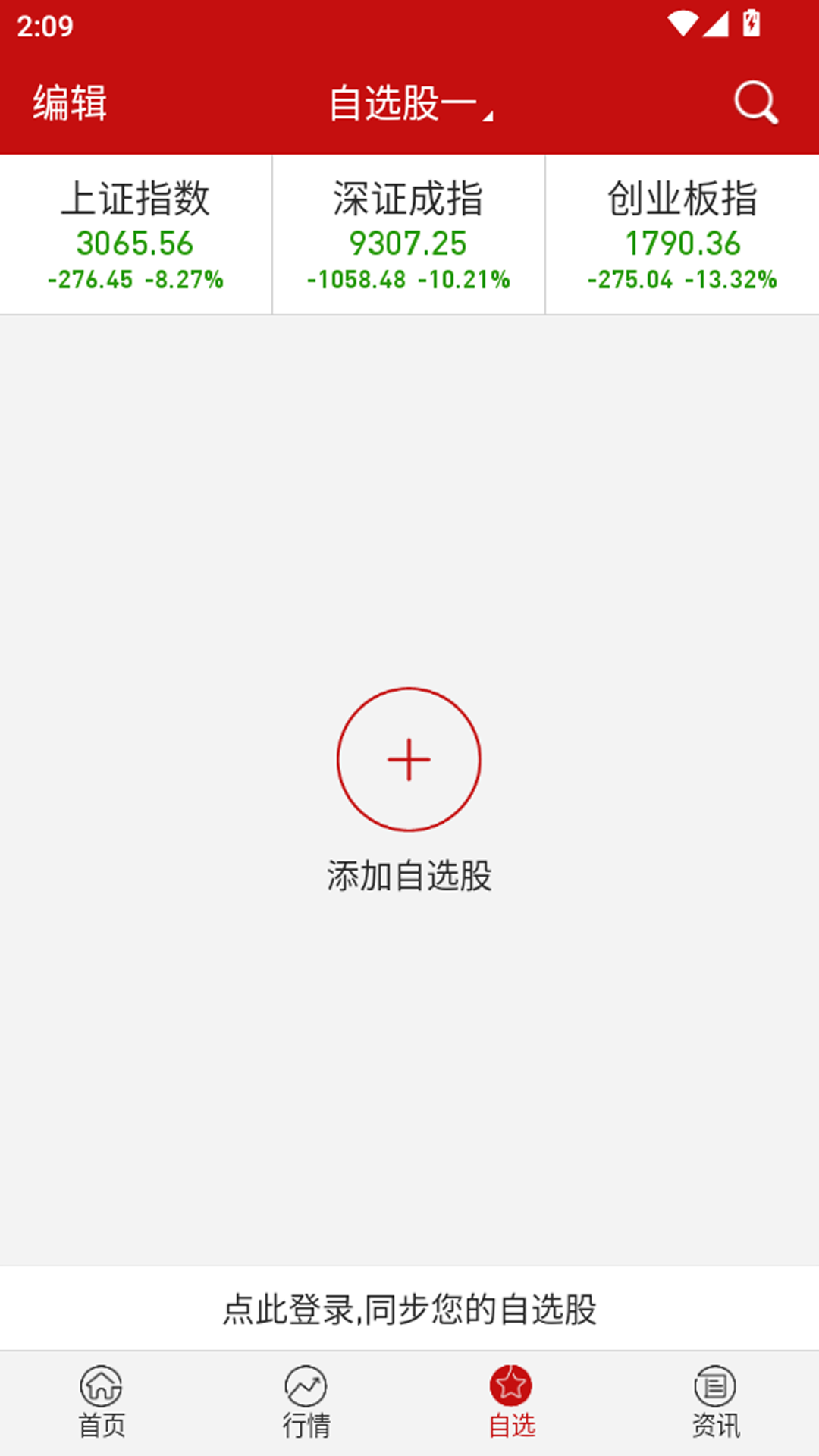 钱坤智投截图