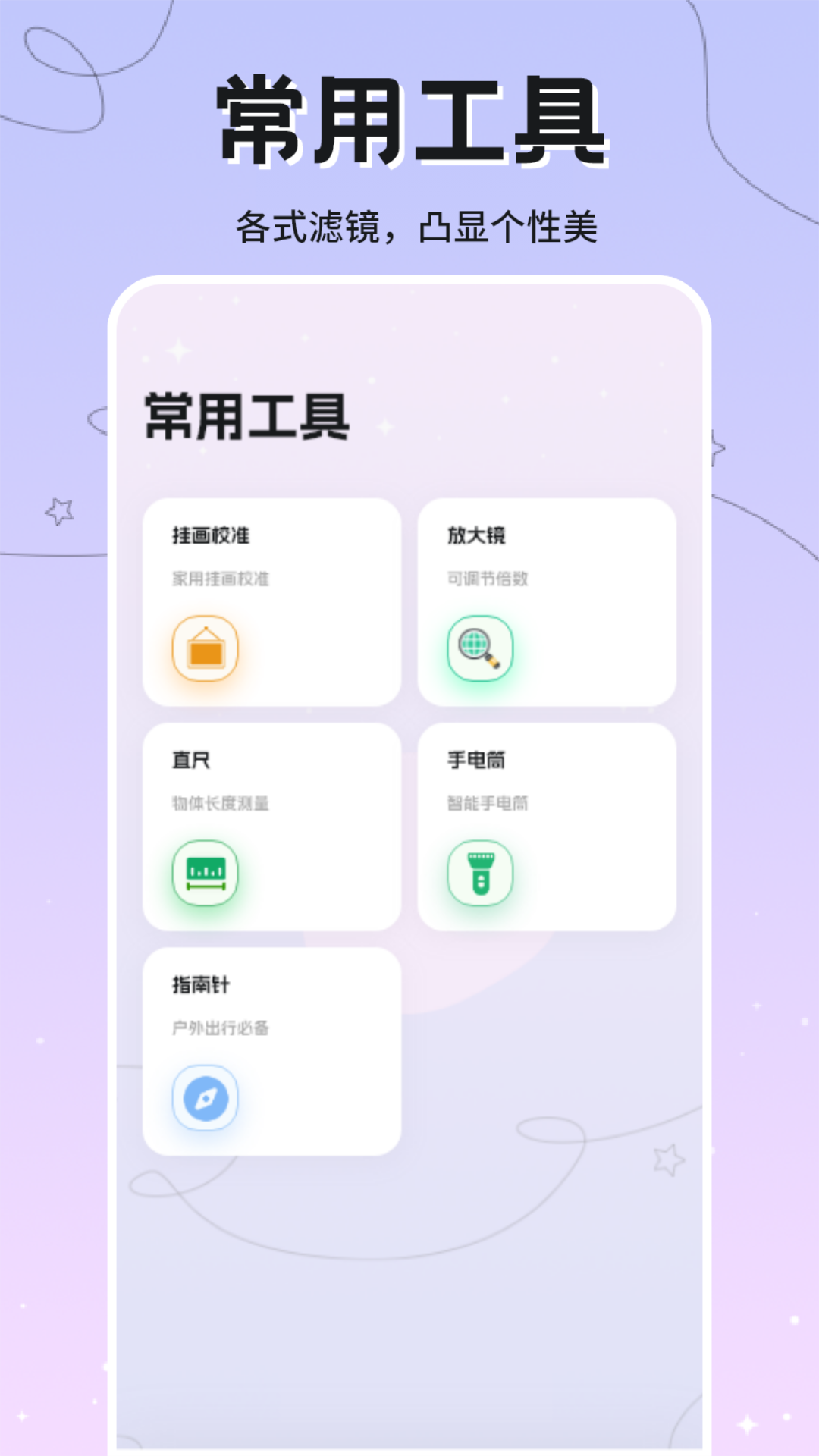 克隆互传截图