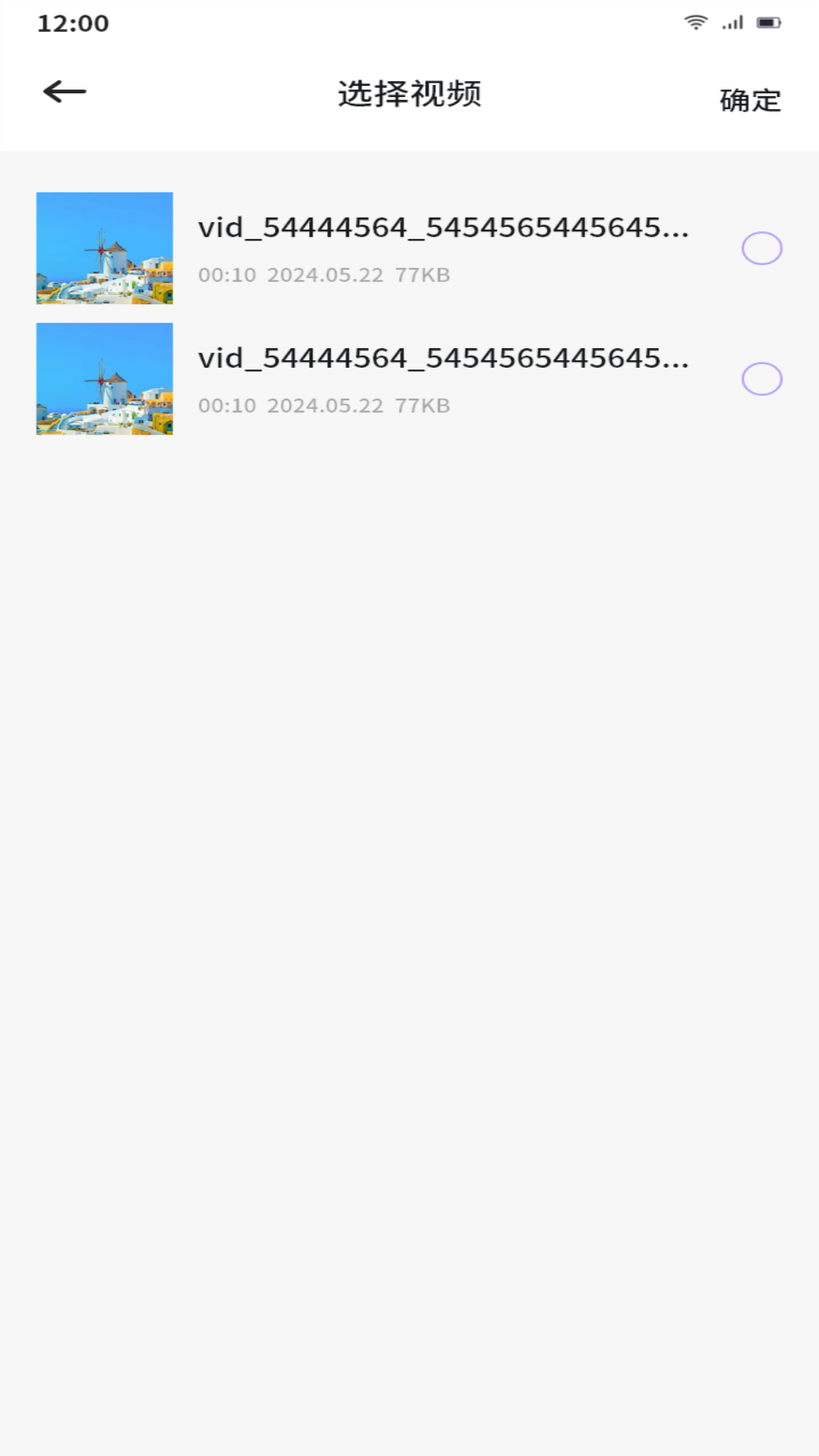 克隆互传截图