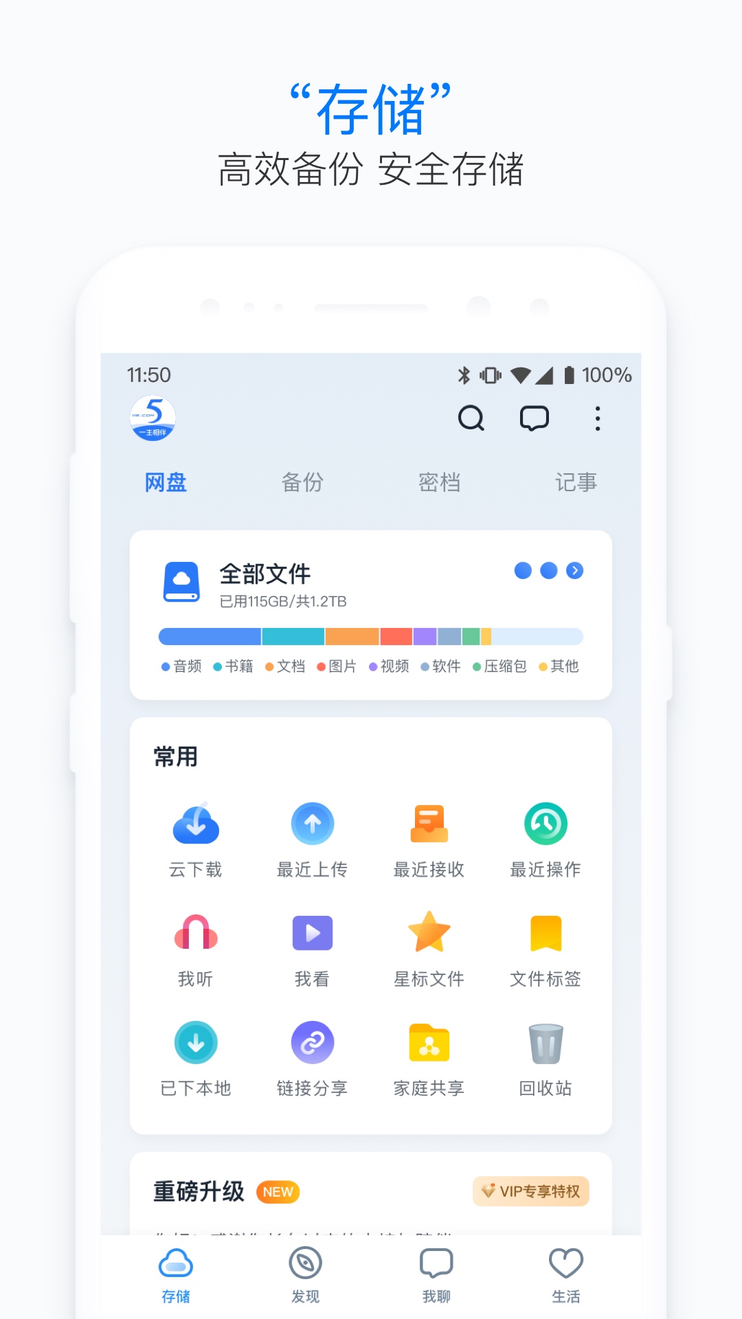 115截图