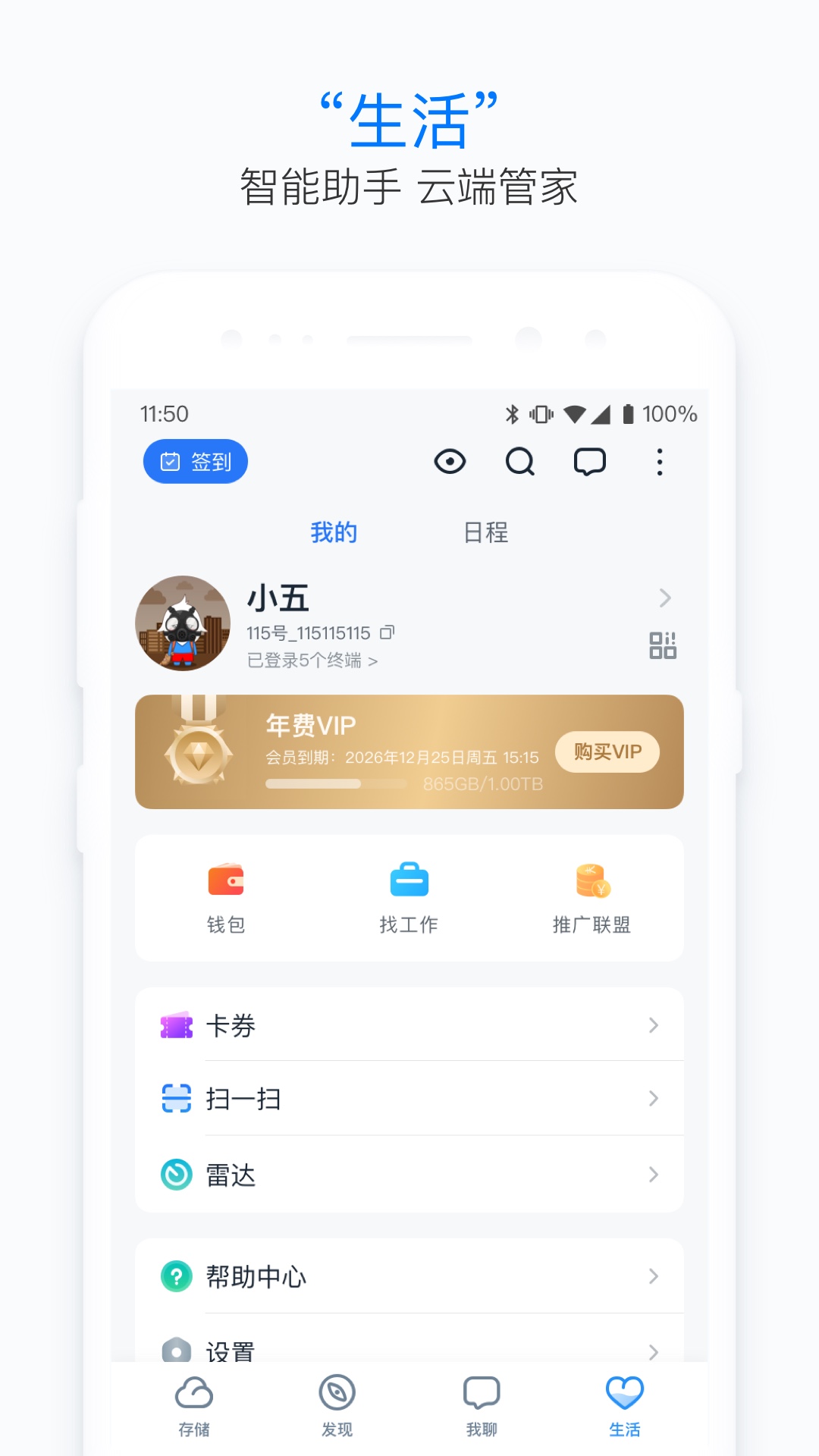 115截图
