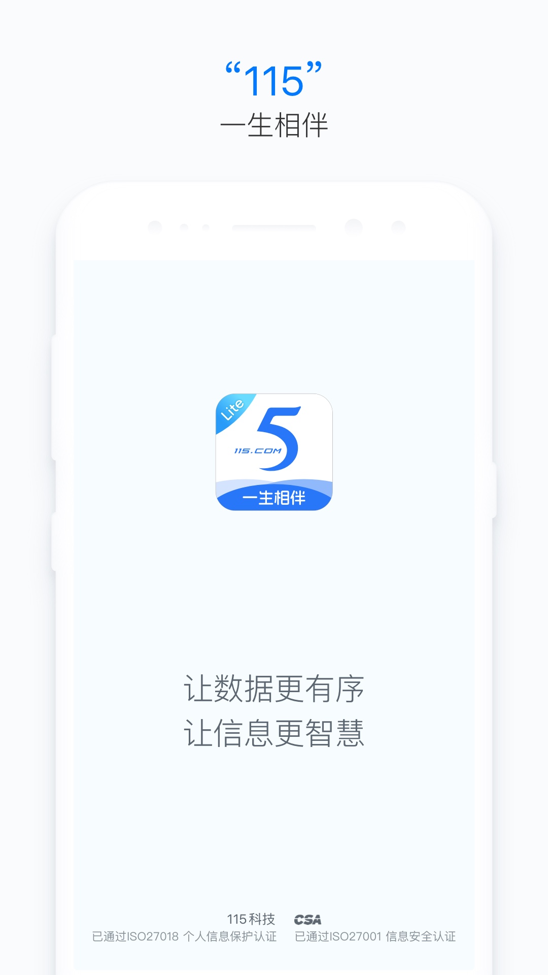 115截图