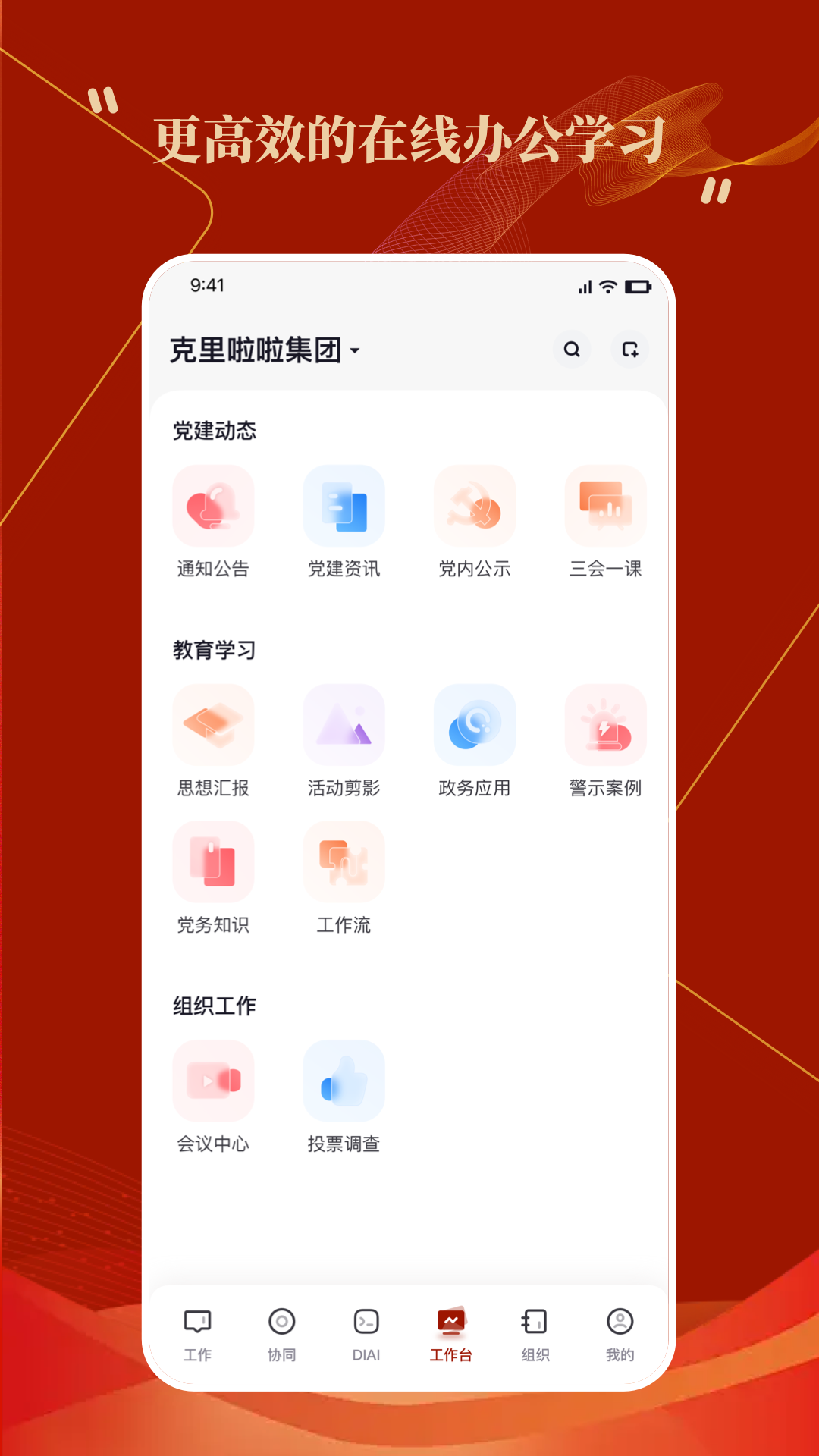 克里集团截图