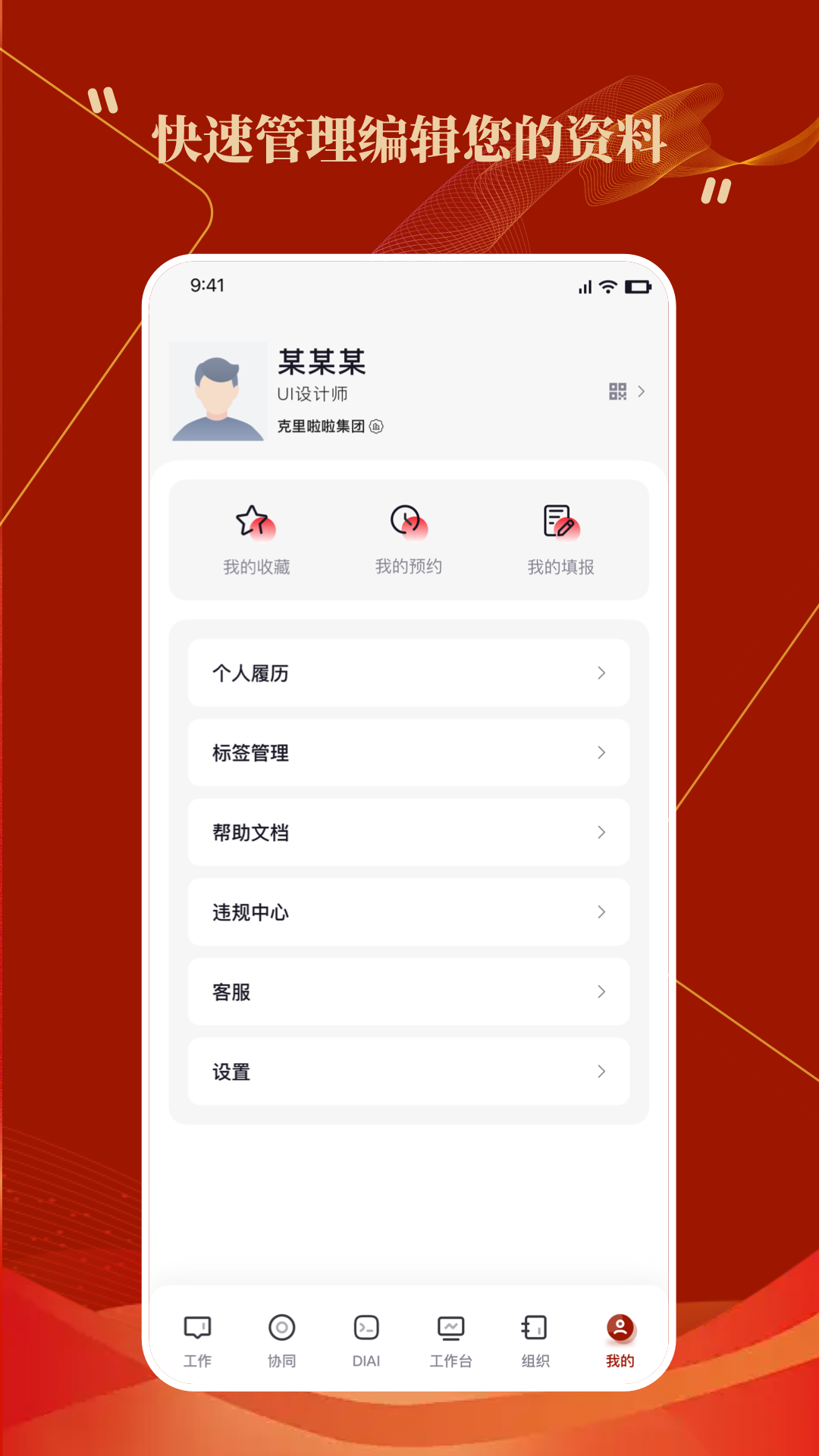 克里集团截图