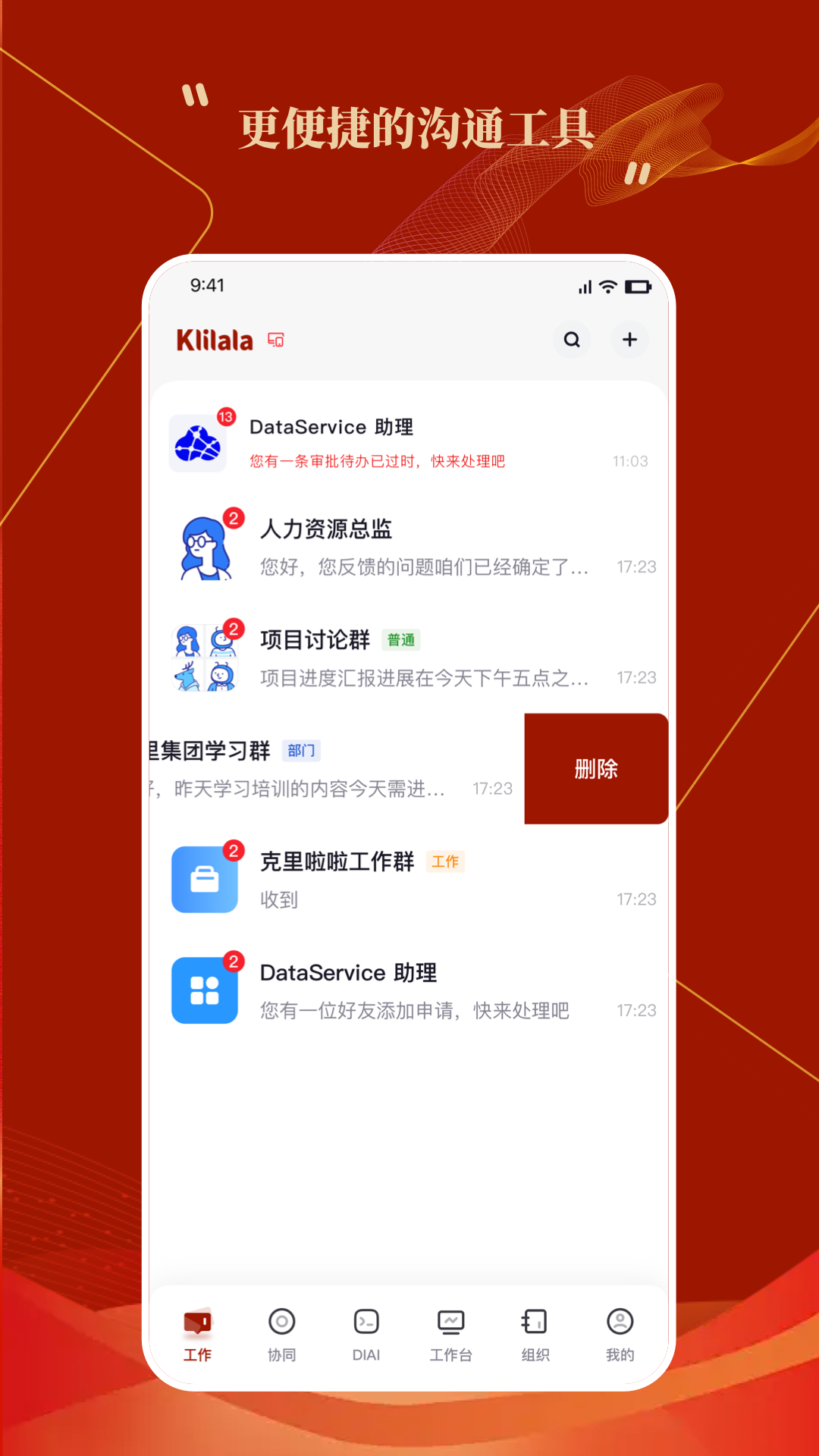 克里集团截图