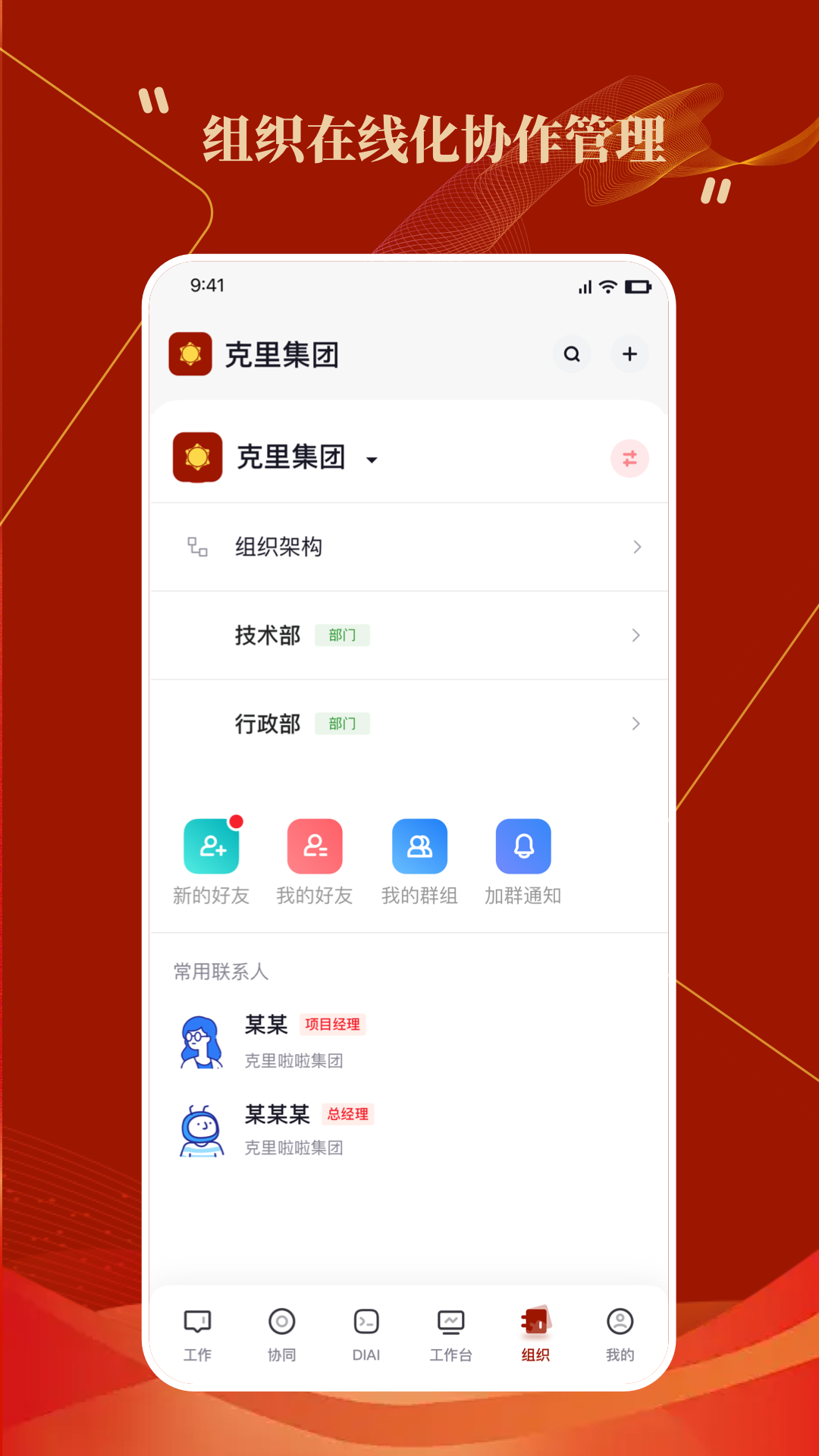 克里集团截图