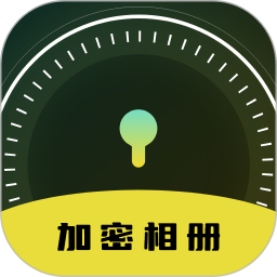 加密空间电脑版