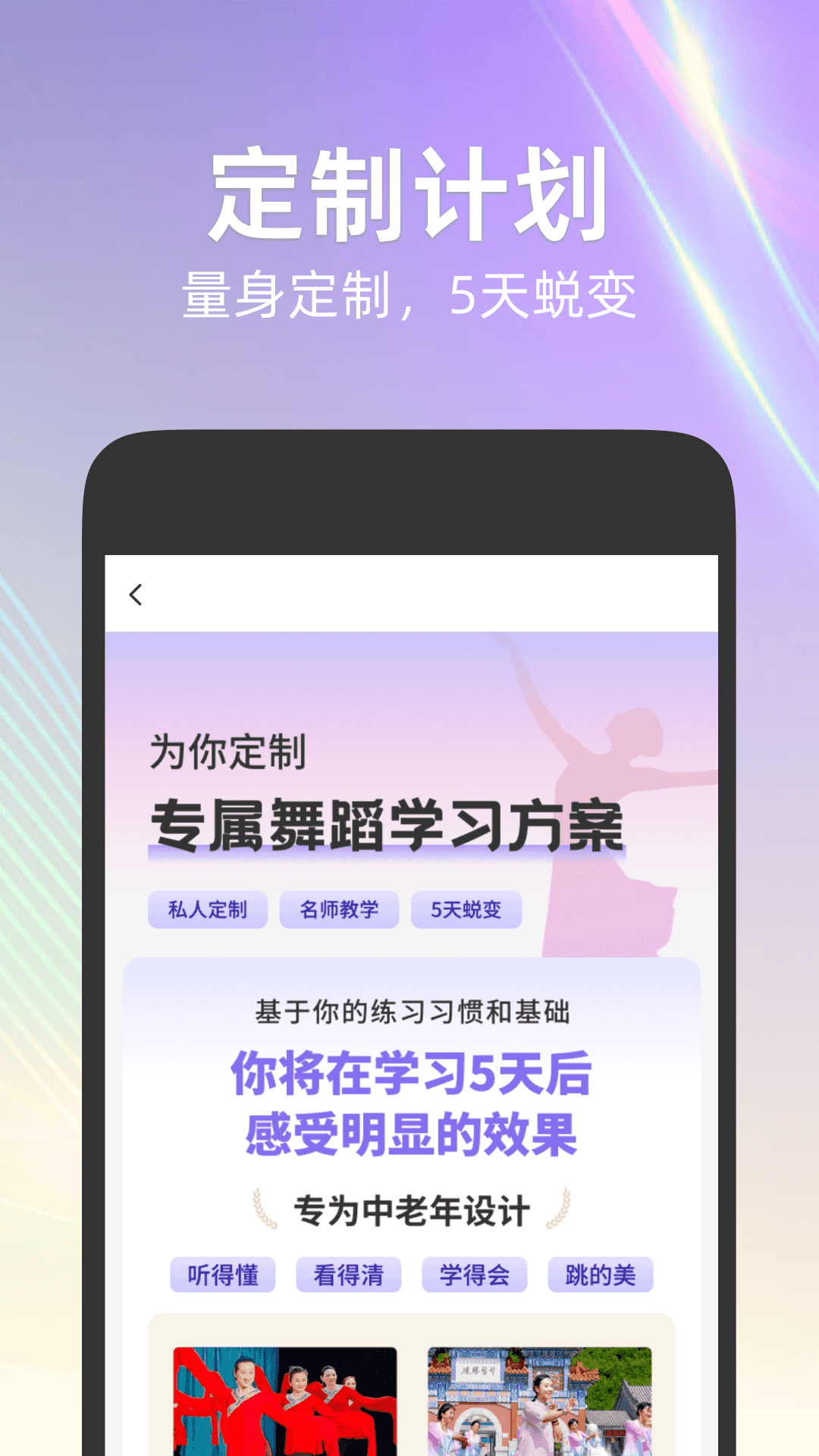 每日舞蹈截图