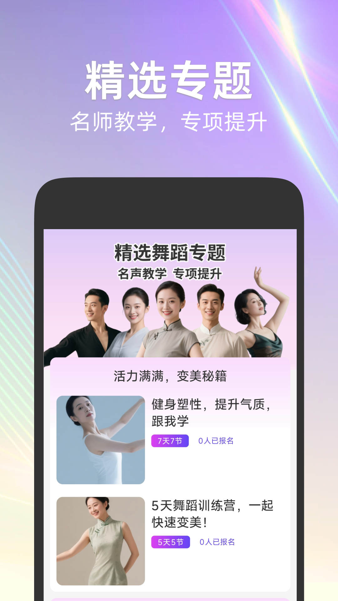 每日舞蹈截图