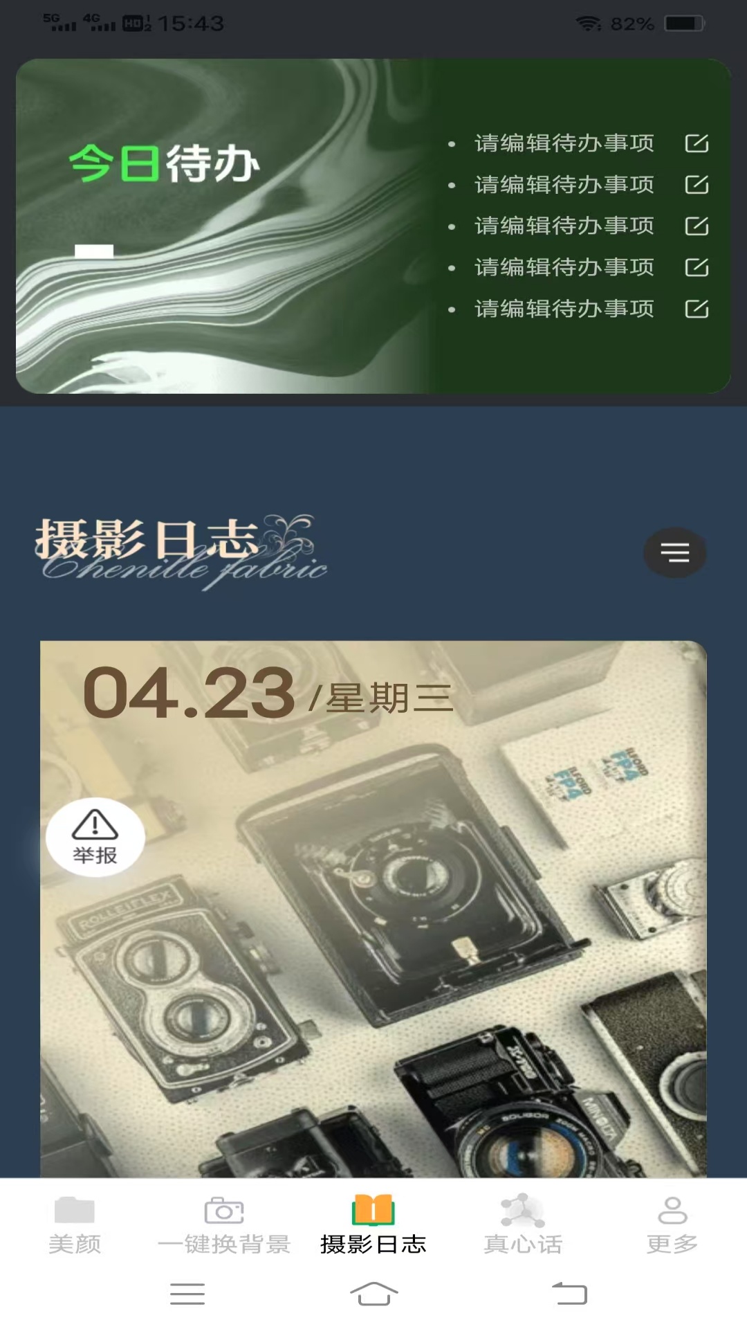 截图