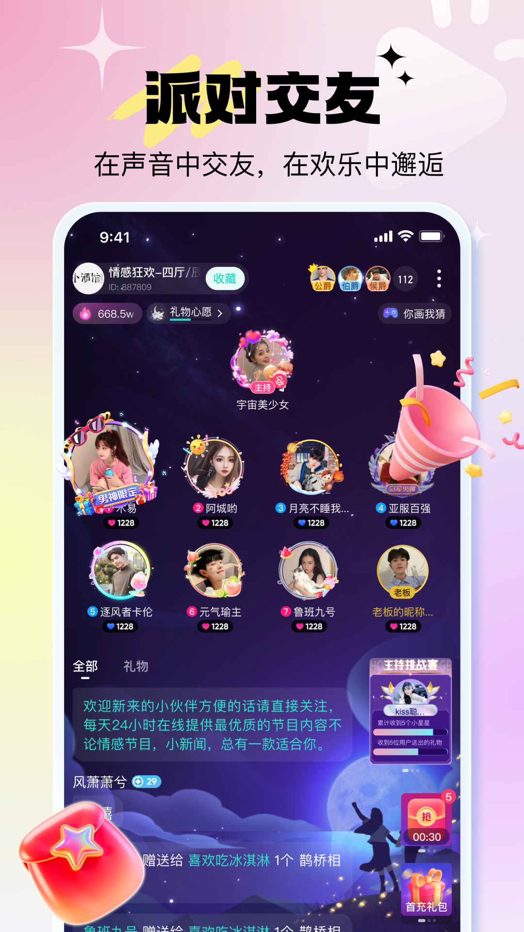 截图