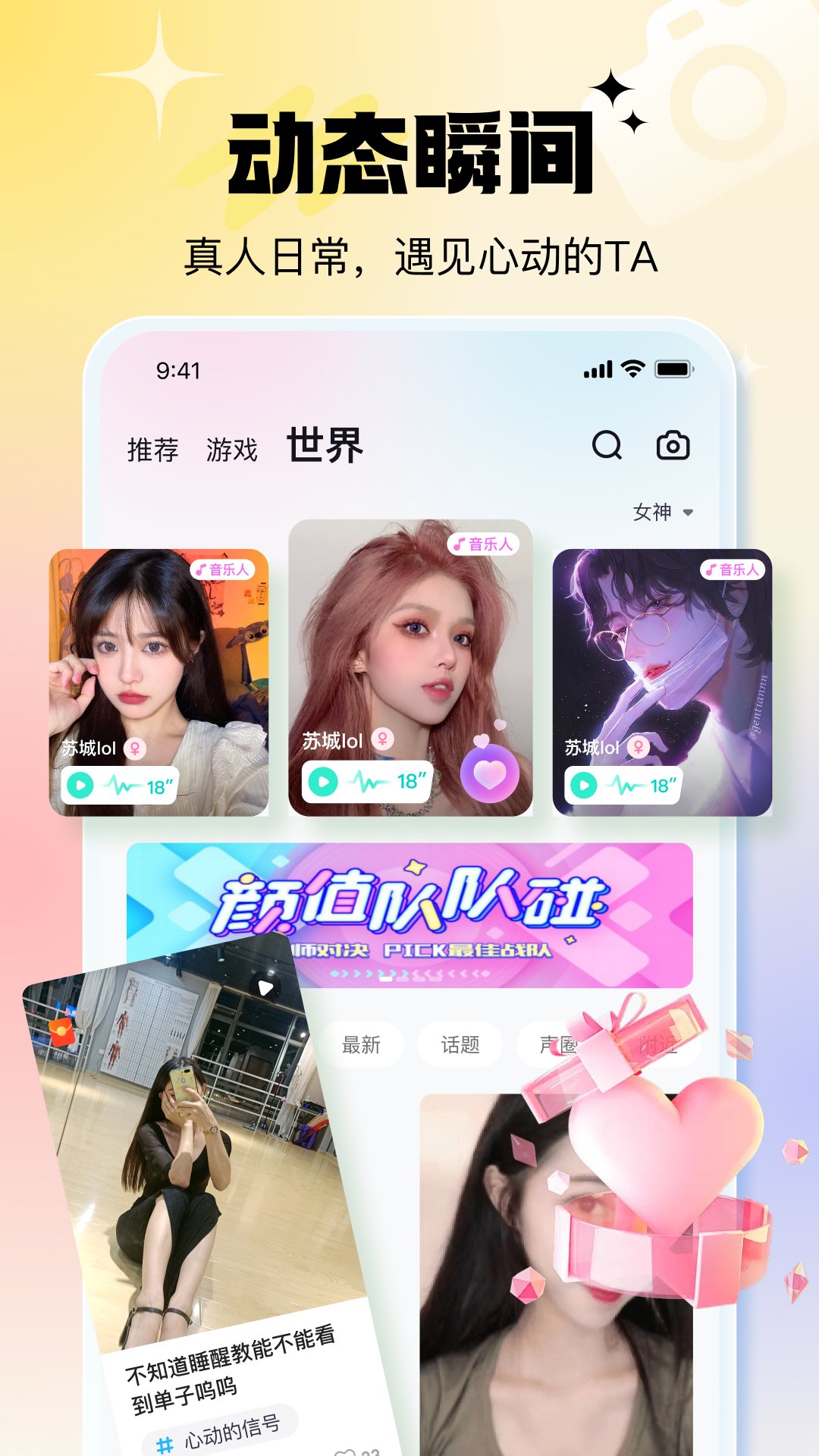 截图