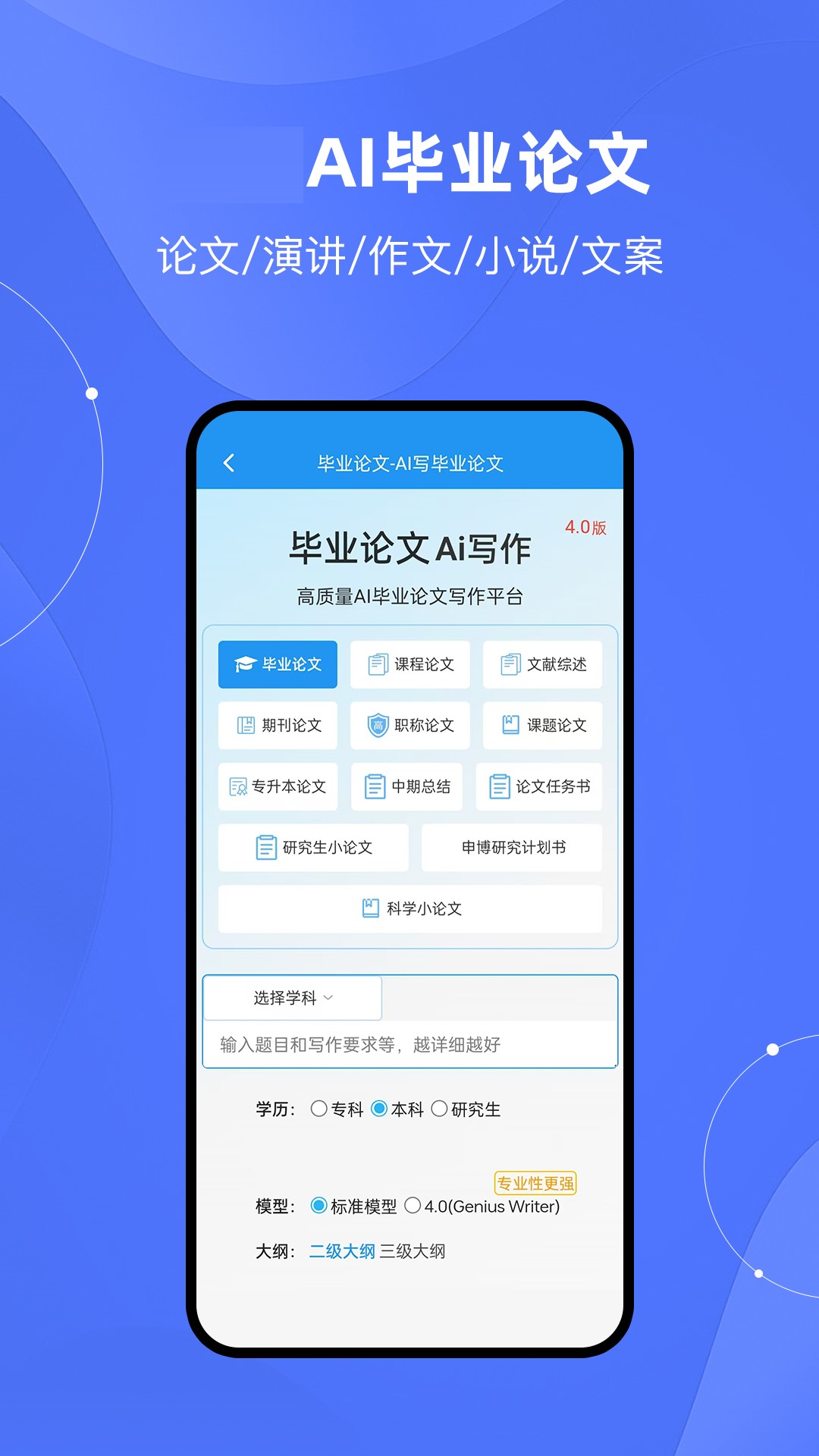 可云Ai论文截图