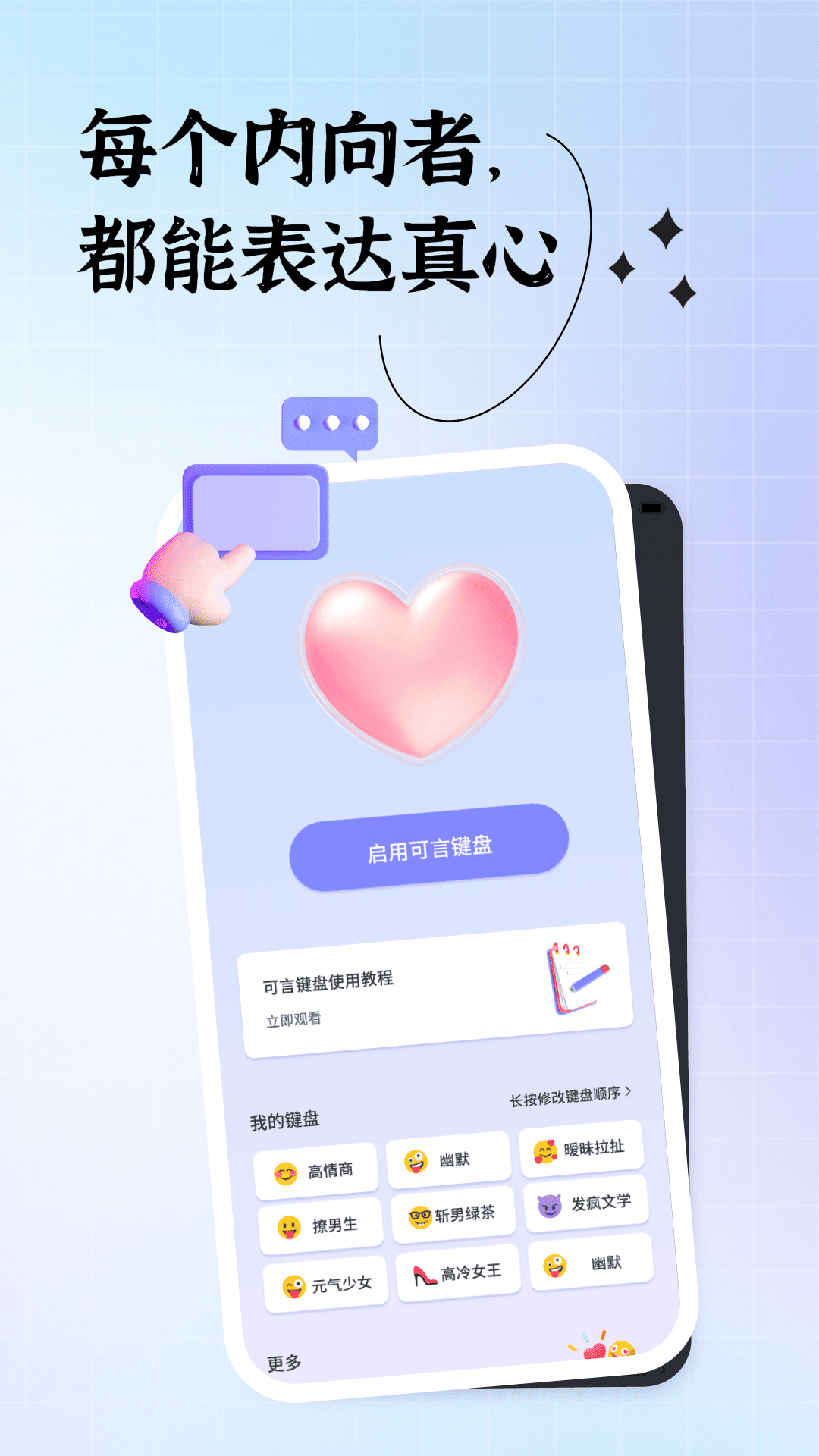 可言app截图